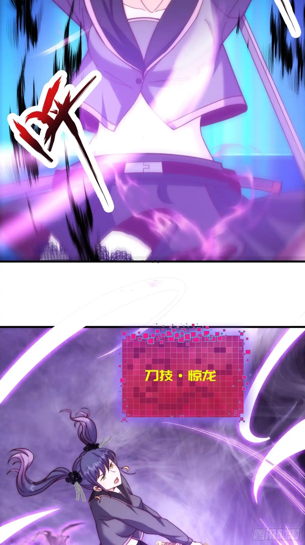 《我真的好怕啊！》025 蜥蜴人 第35页