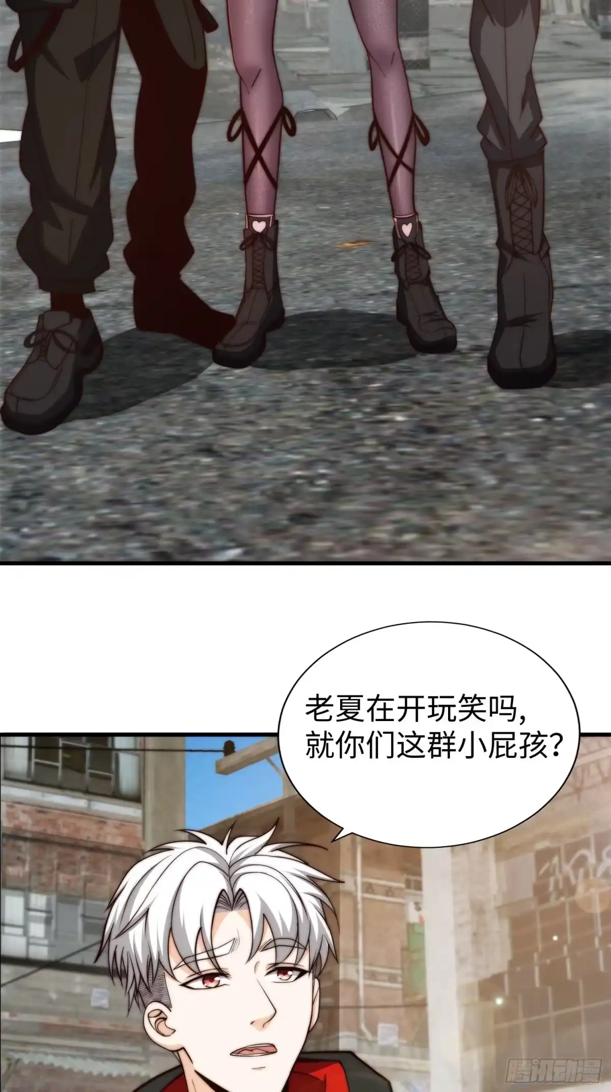 《我真的好怕啊！》025 蜥蜴人 第5页