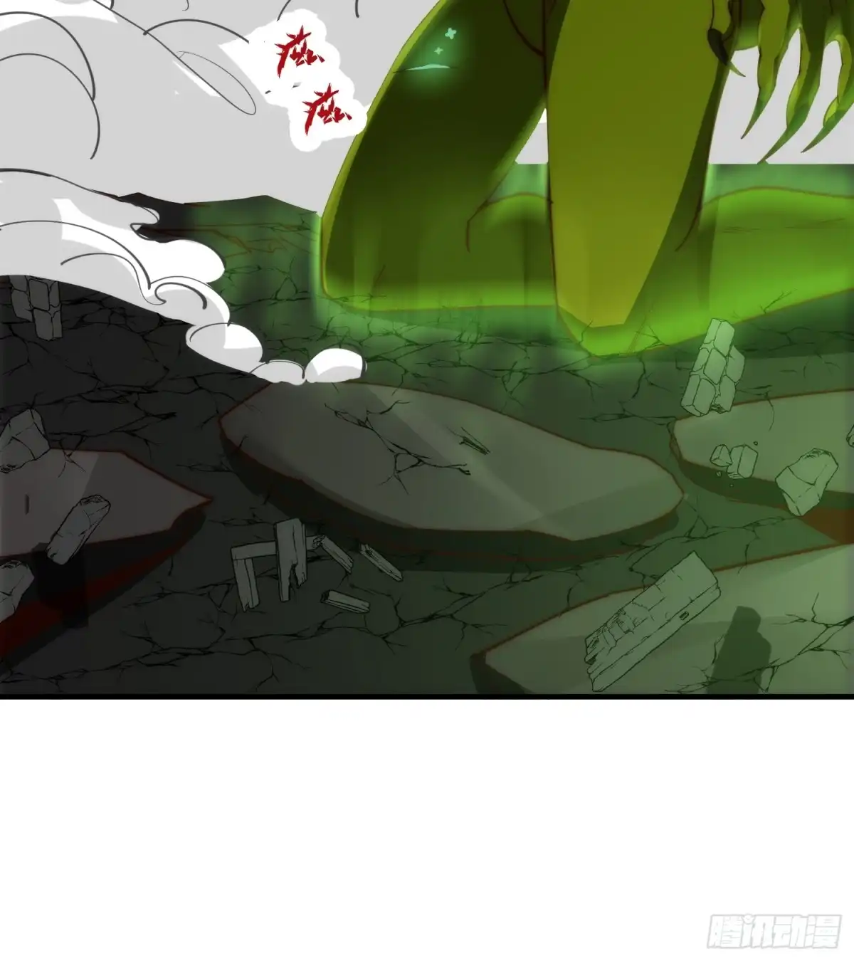 《我真的好怕啊！》025 蜥蜴人 第41页