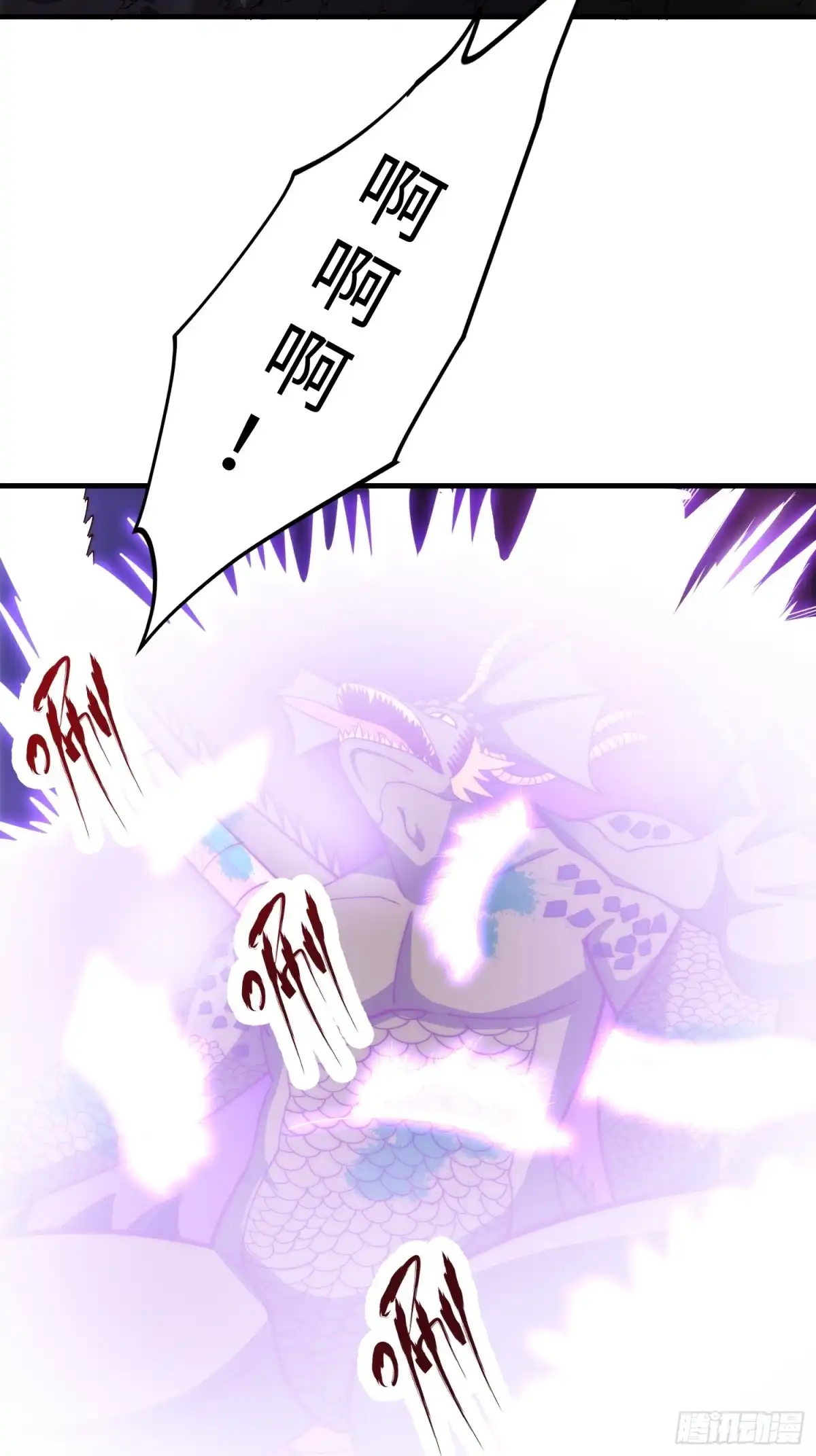《我真的好怕啊！》025 蜥蜴人 第38页