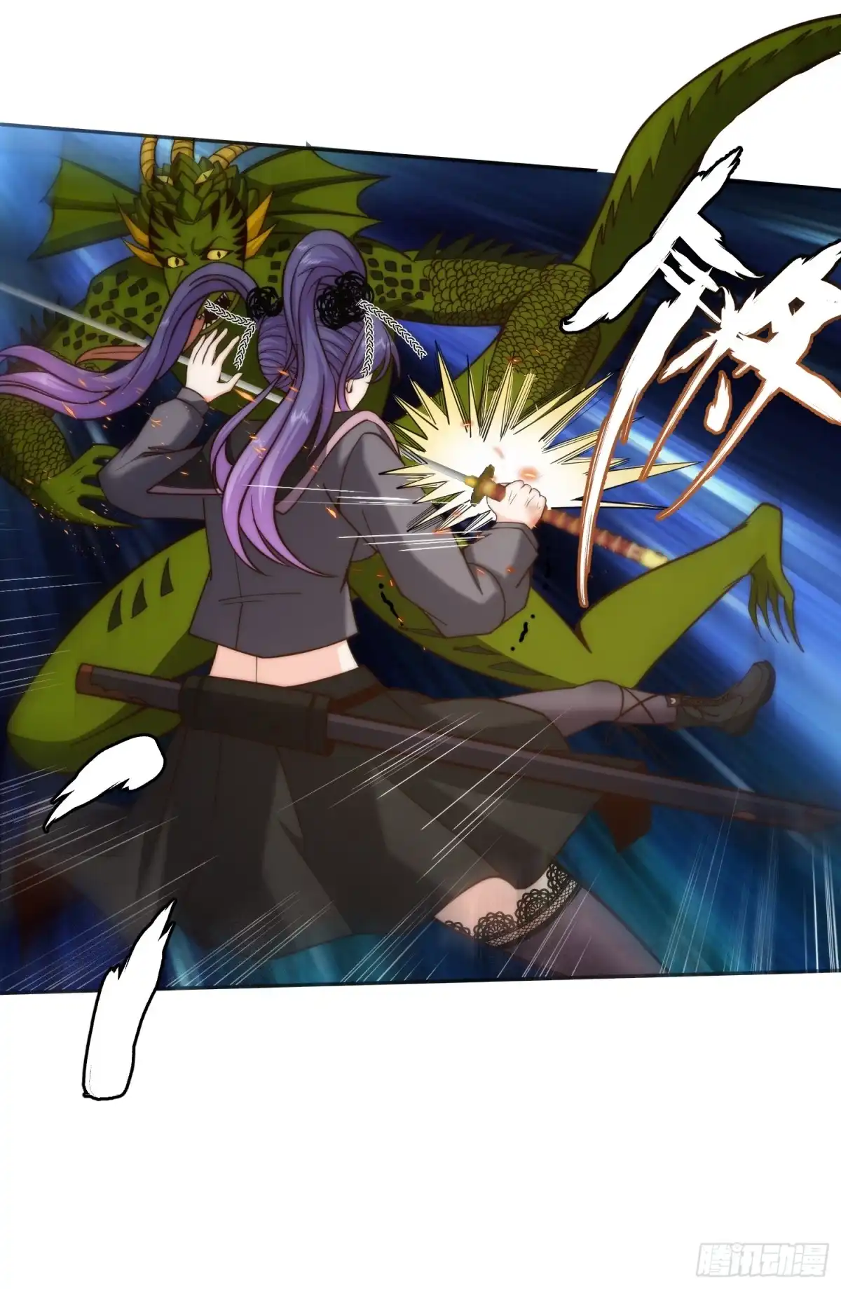 《我真的好怕啊！》025 蜥蜴人 第23页
