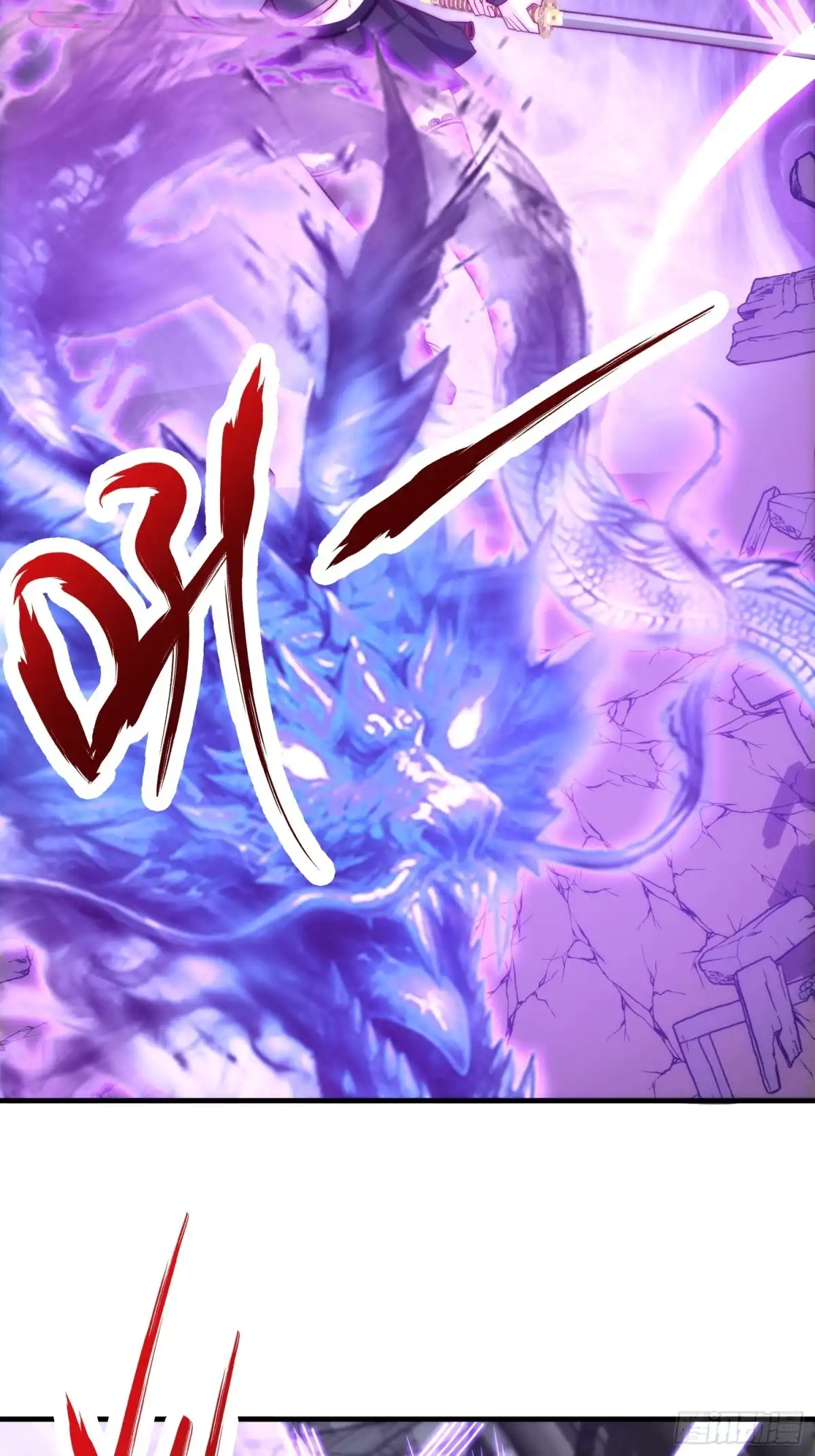 《我真的好怕啊！》025 蜥蜴人 第36页