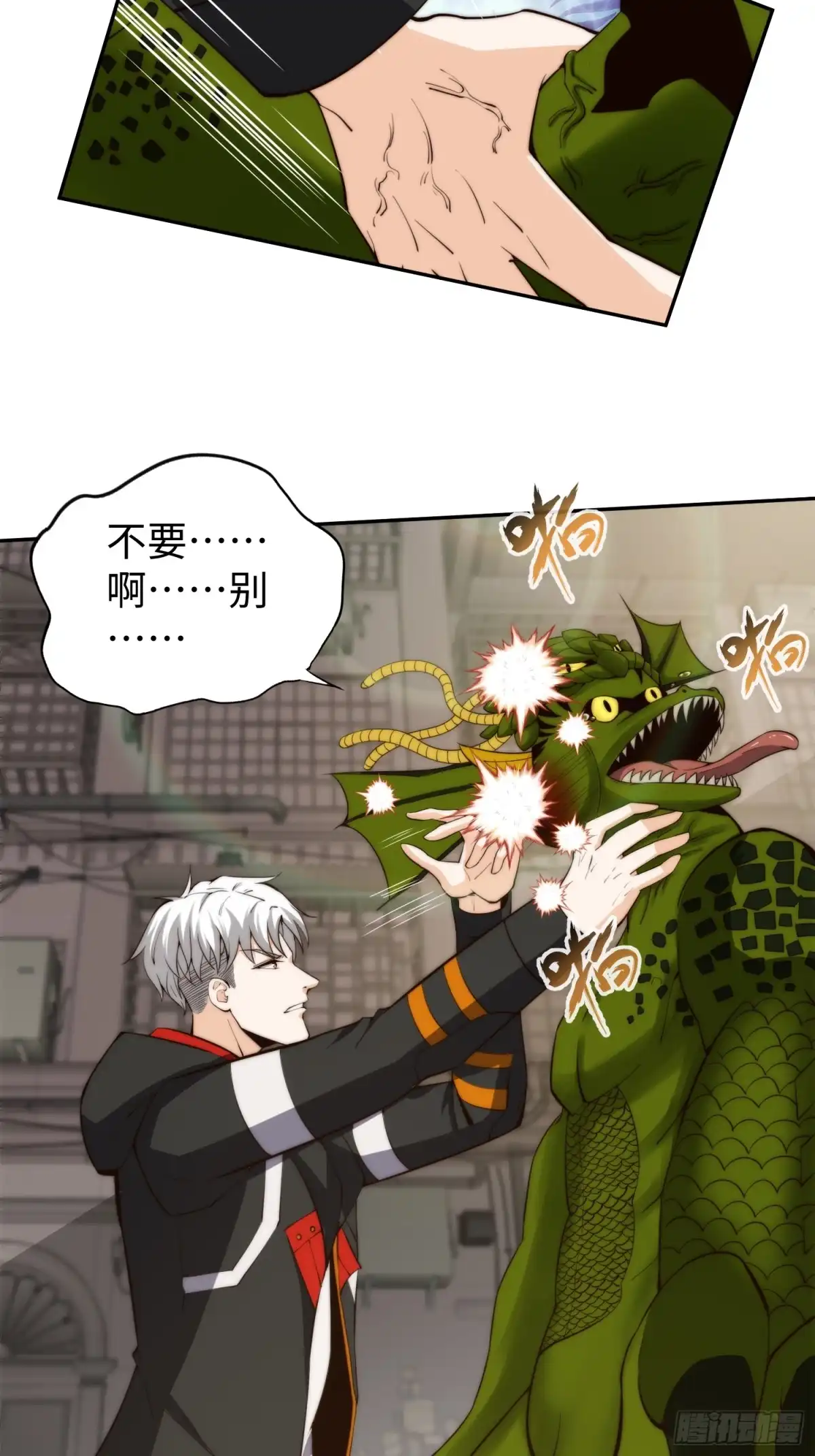 《我真的好怕啊！》026 真以为她是软柿子？ 第9页