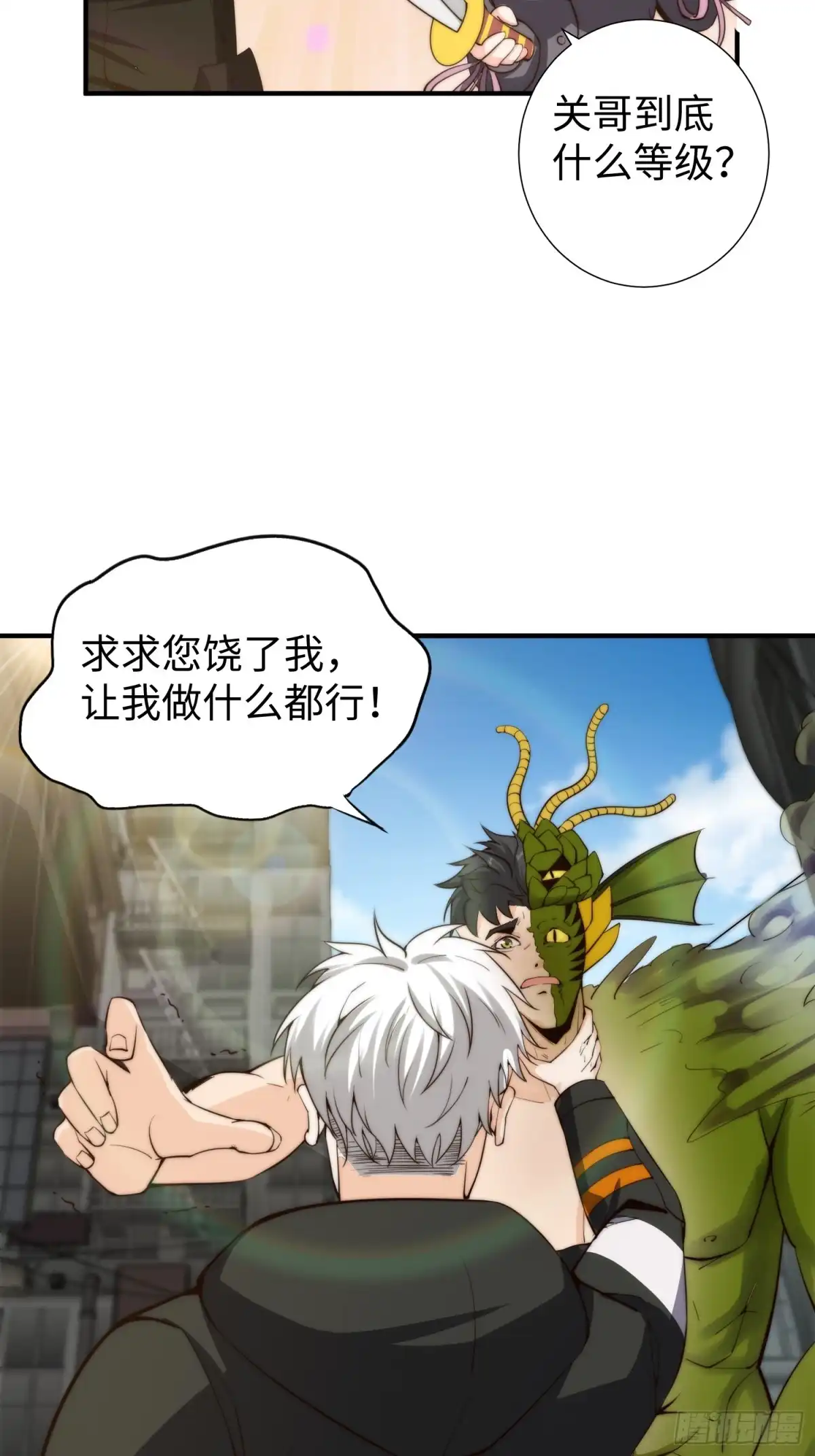《我真的好怕啊！》026 真以为她是软柿子？ 第11页
