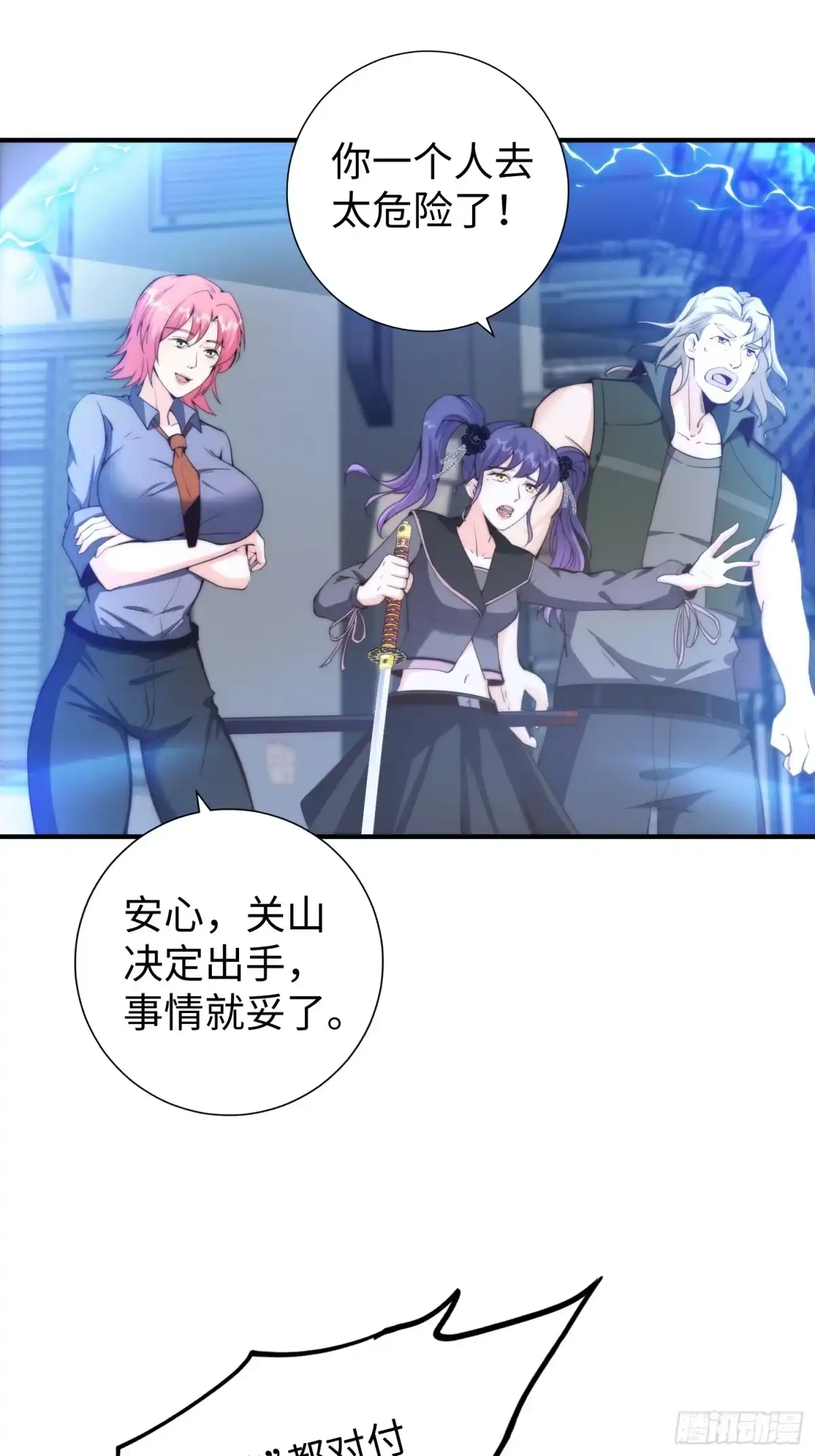 《我真的好怕啊！》026 真以为她是软柿子？ 第4页