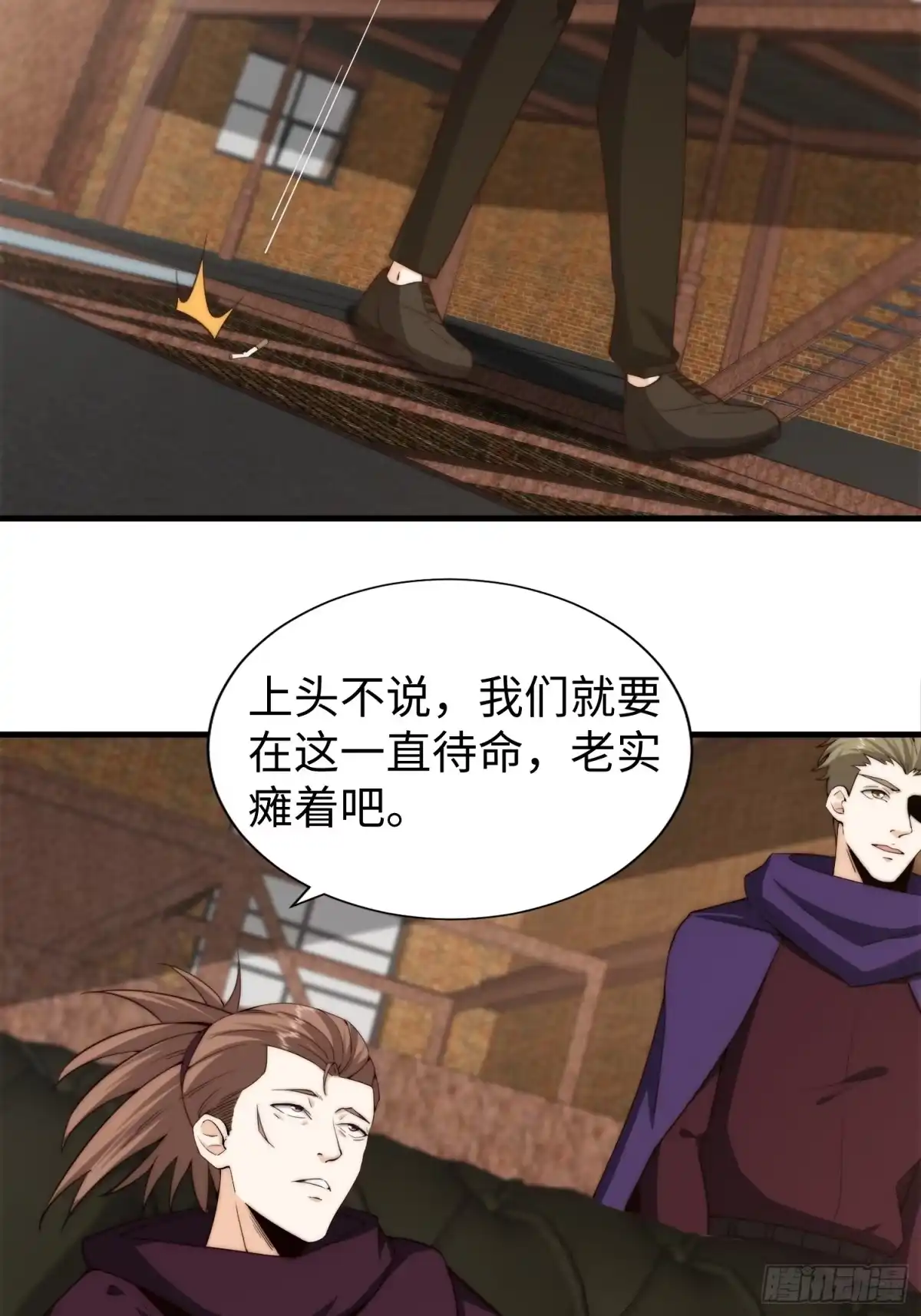 《我真的好怕啊！》026 真以为她是软柿子？ 第17页