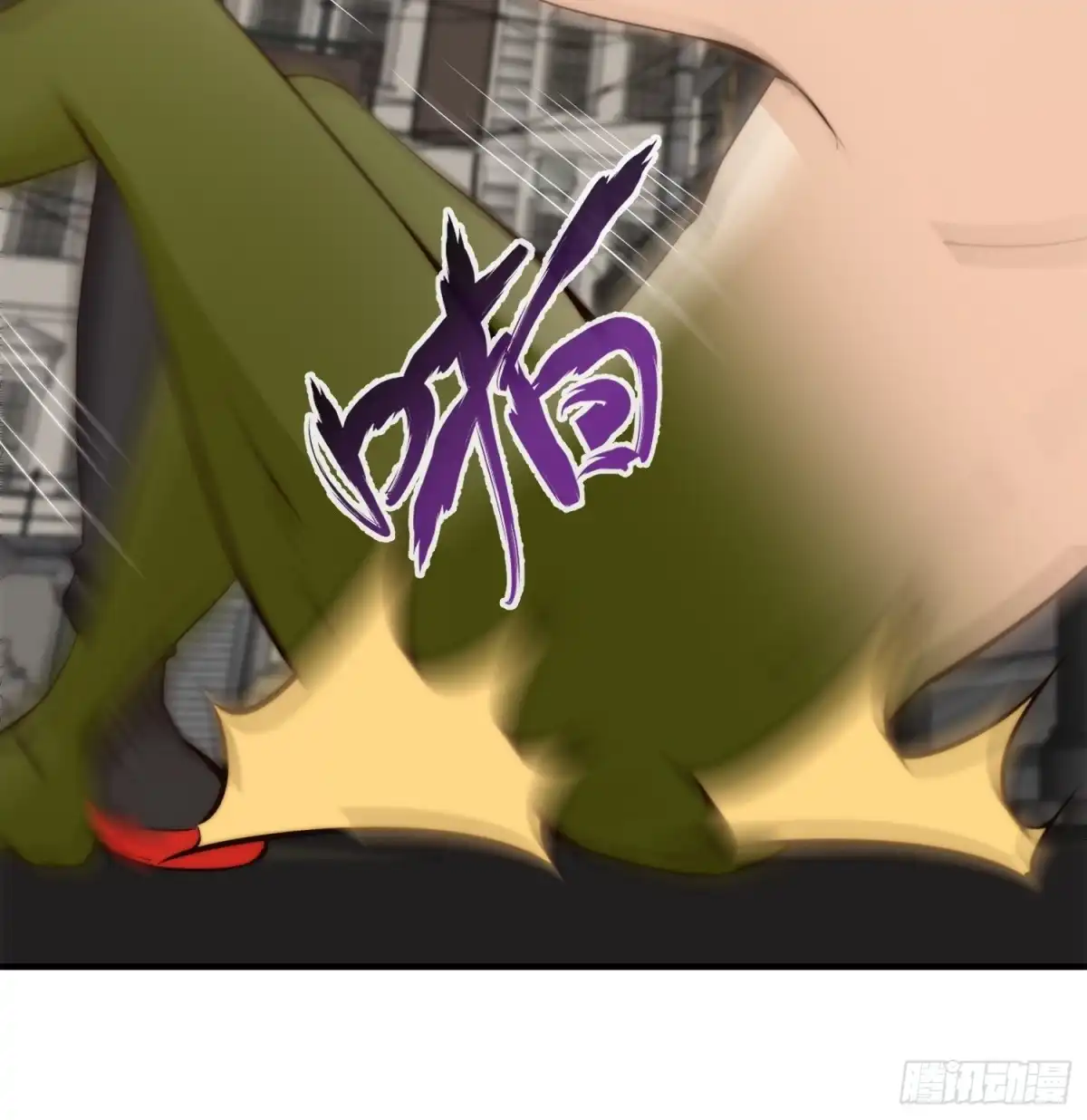 《我真的好怕啊！》026 真以为她是软柿子？ 第13页