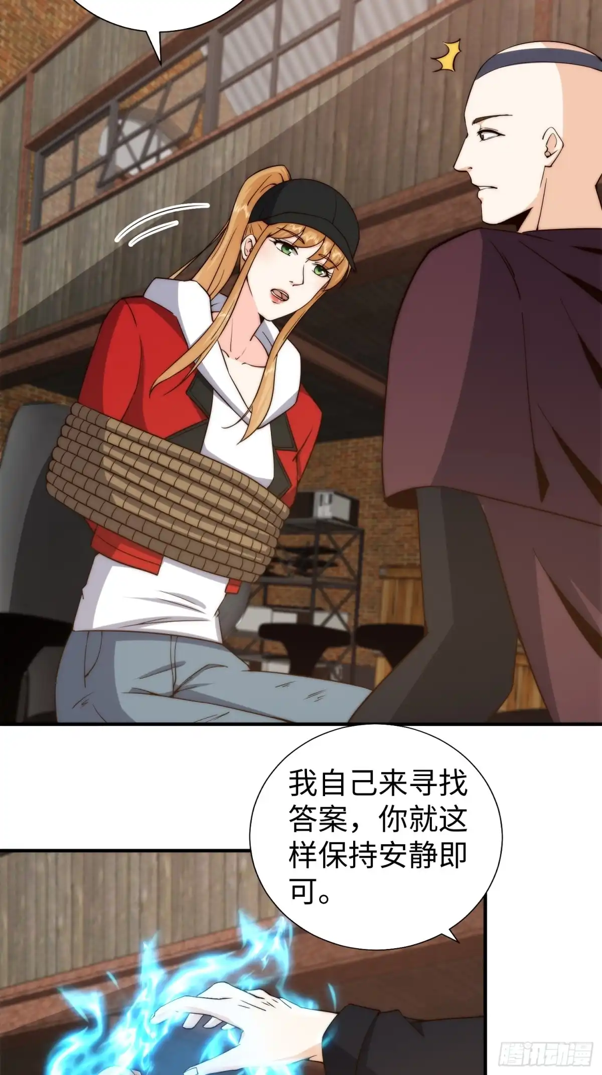 《我真的好怕啊！》026 真以为她是软柿子？ 第29页