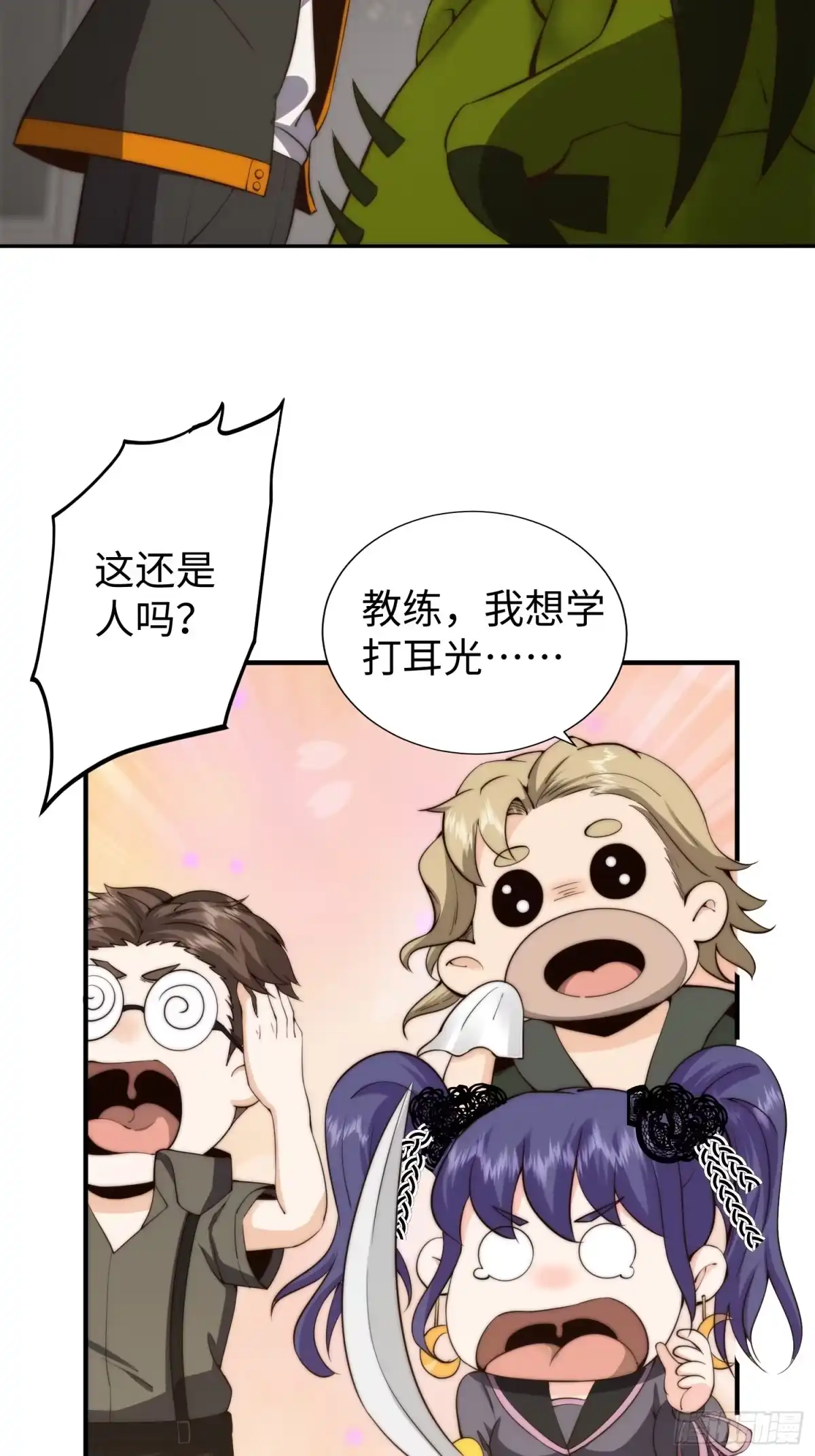 《我真的好怕啊！》026 真以为她是软柿子？ 第10页