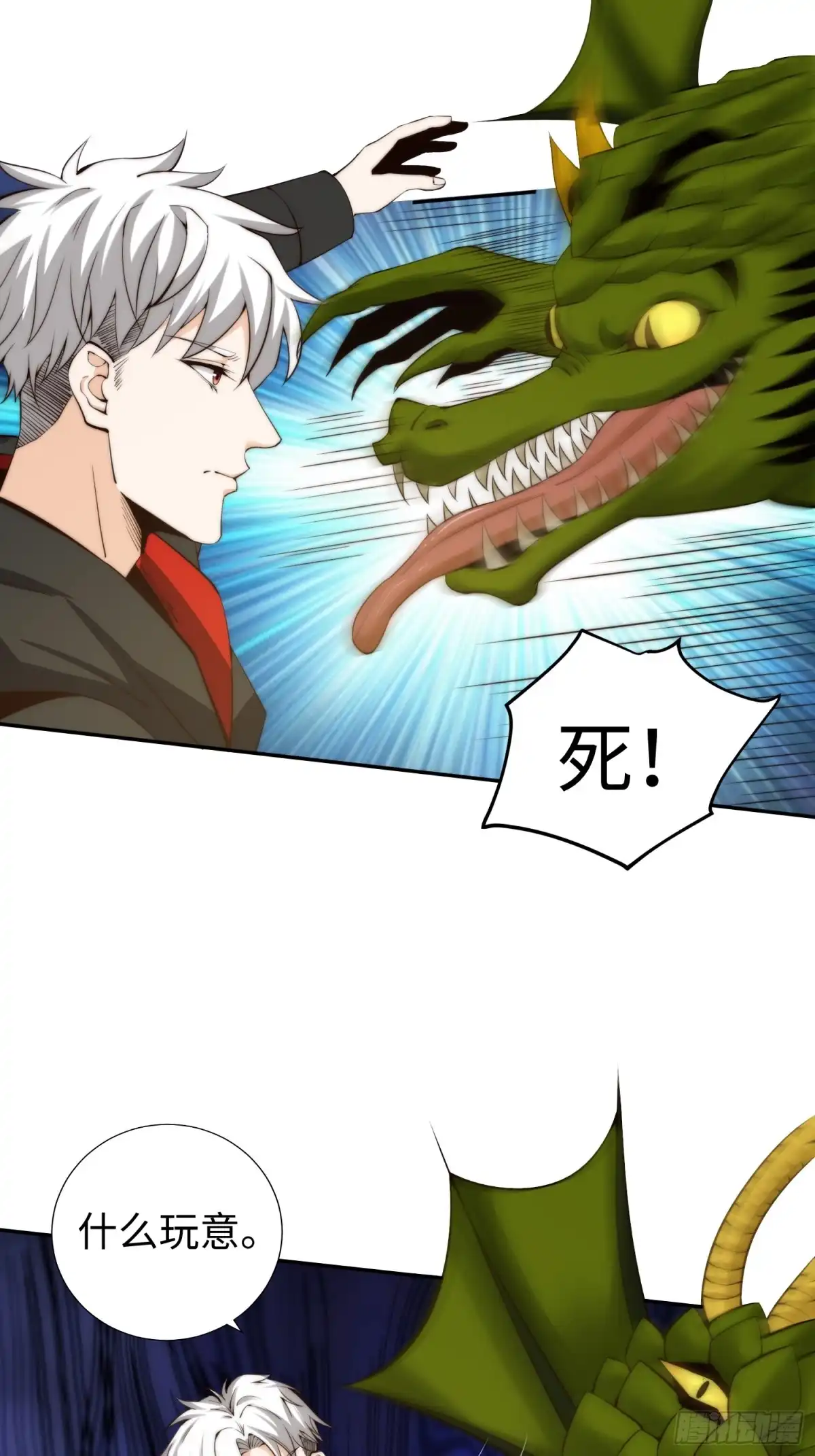 《我真的好怕啊！》026 真以为她是软柿子？ 第6页