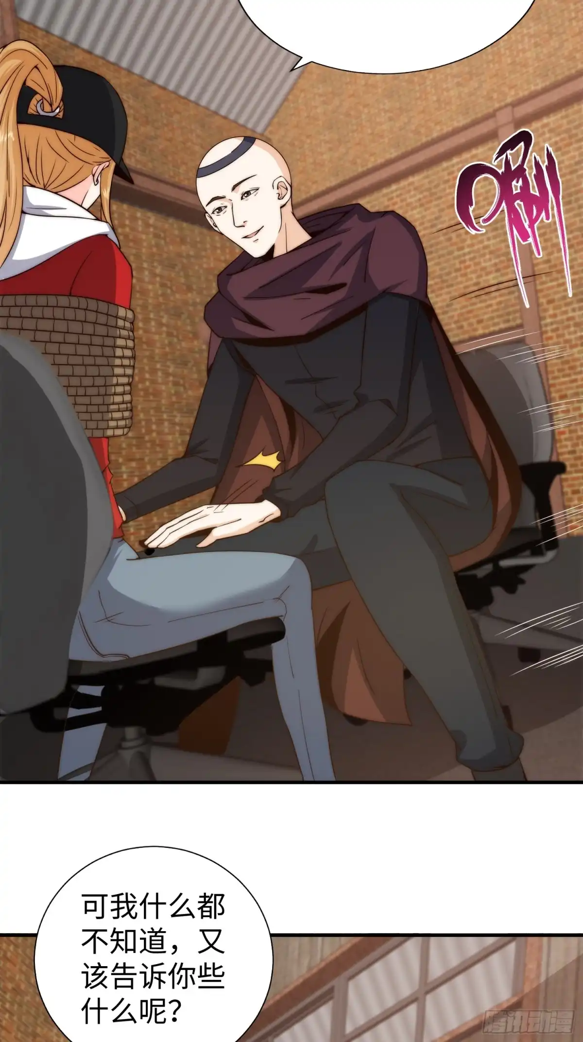《我真的好怕啊！》026 真以为她是软柿子？ 第28页