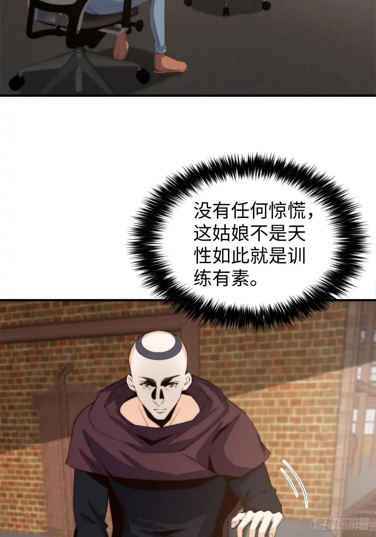 《我真的好怕啊！》026 真以为她是软柿子？ 第25页