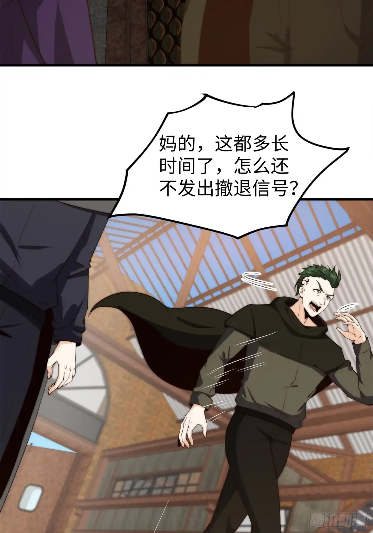 《我真的好怕啊！》026 真以为她是软柿子？ 第16页