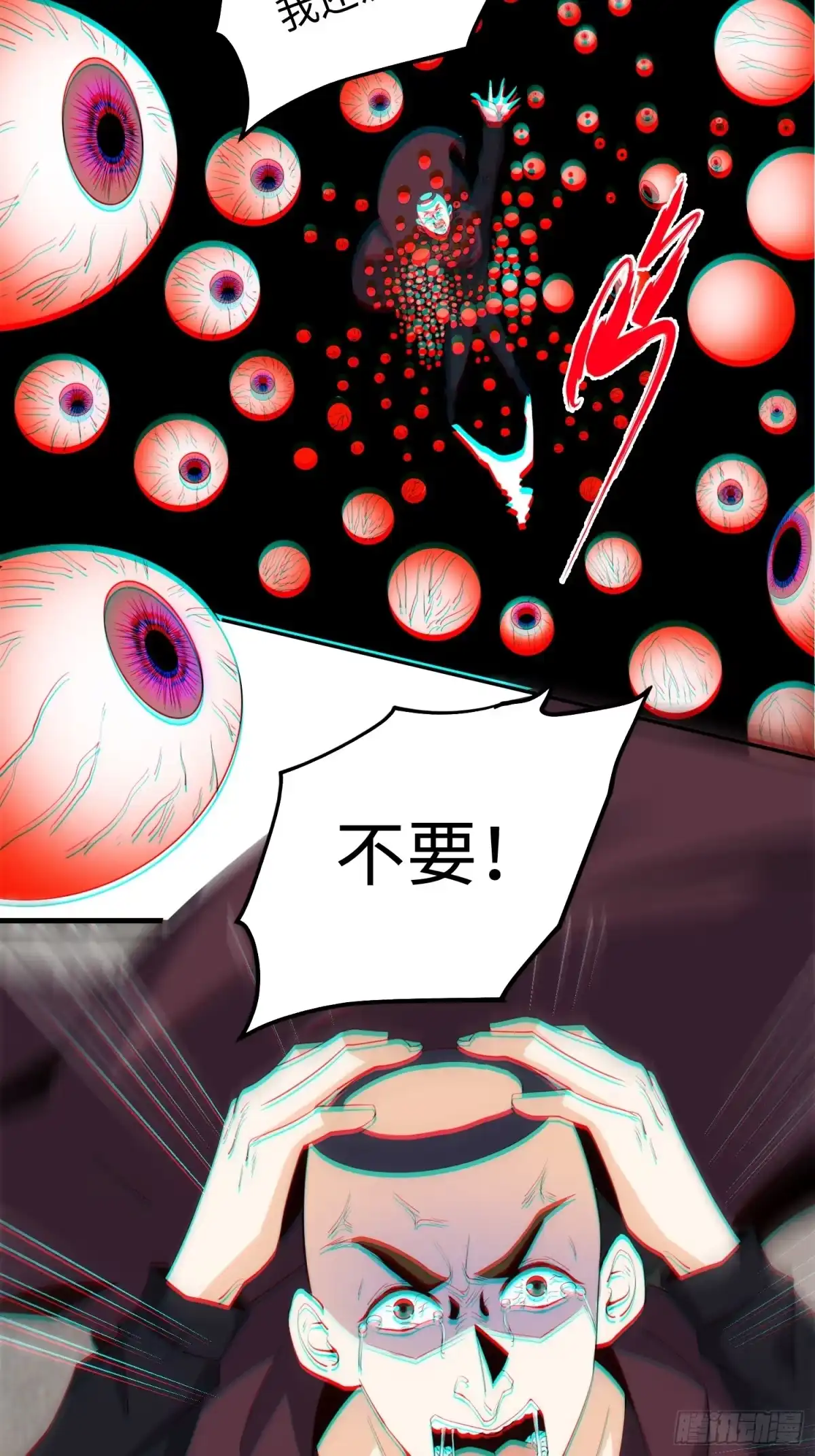 《我真的好怕啊！》026 真以为她是软柿子？ 第34页