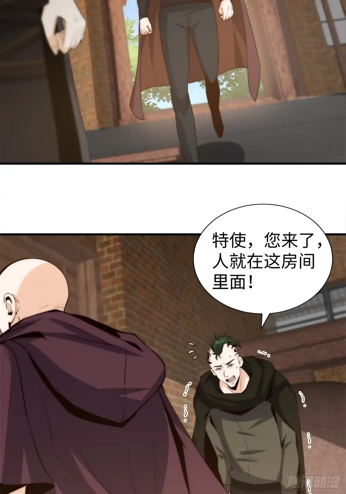 《我真的好怕啊！》026 真以为她是软柿子？ 第23页