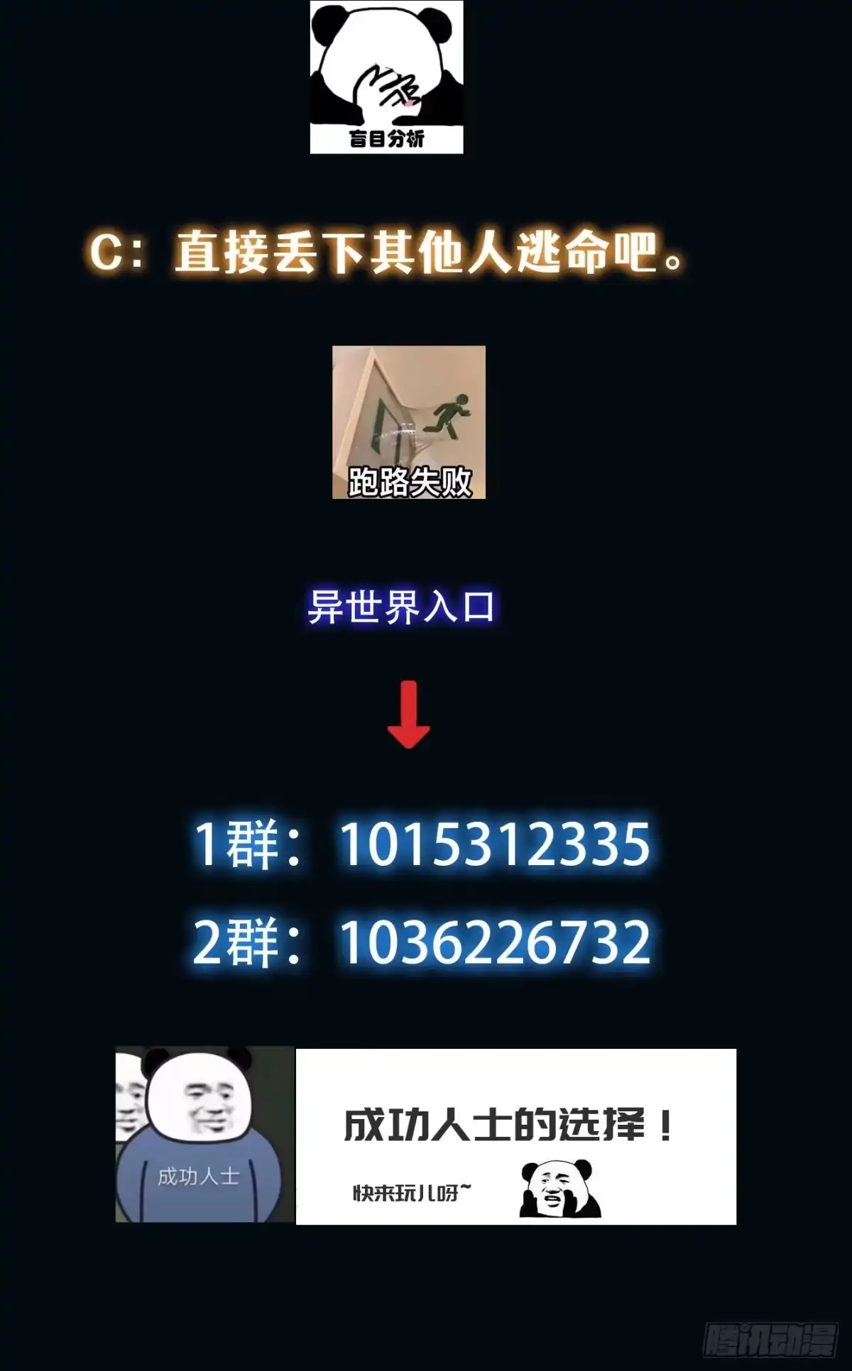 《我真的好怕啊！》026 真以为她是软柿子？ 第39页