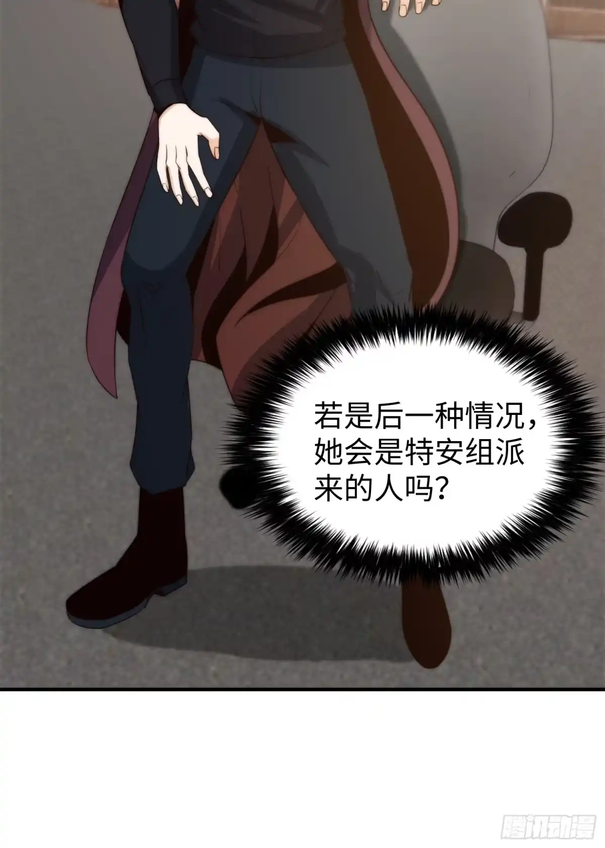 《我真的好怕啊！》026 真以为她是软柿子？ 第26页