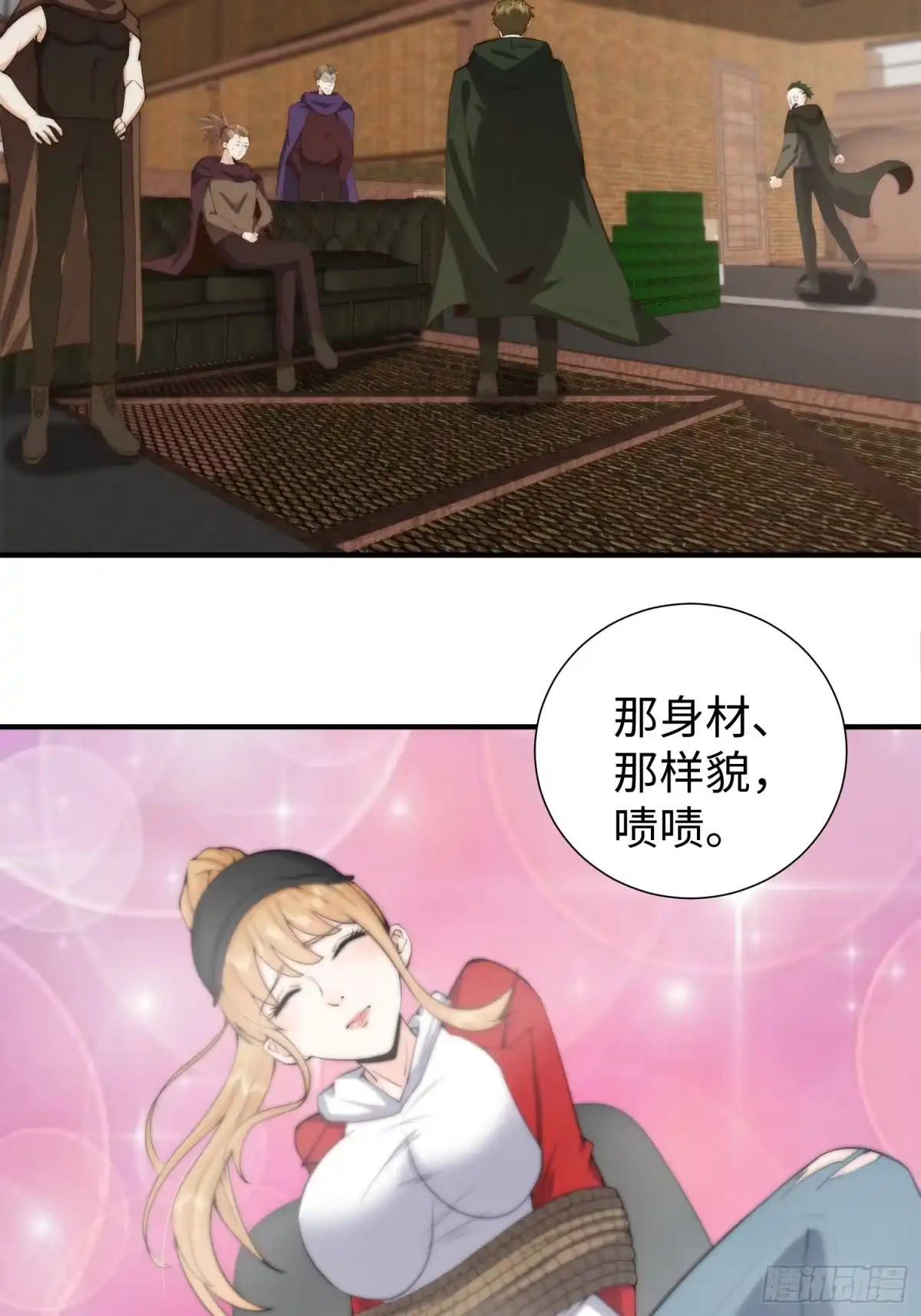 《我真的好怕啊！》026 真以为她是软柿子？ 第19页