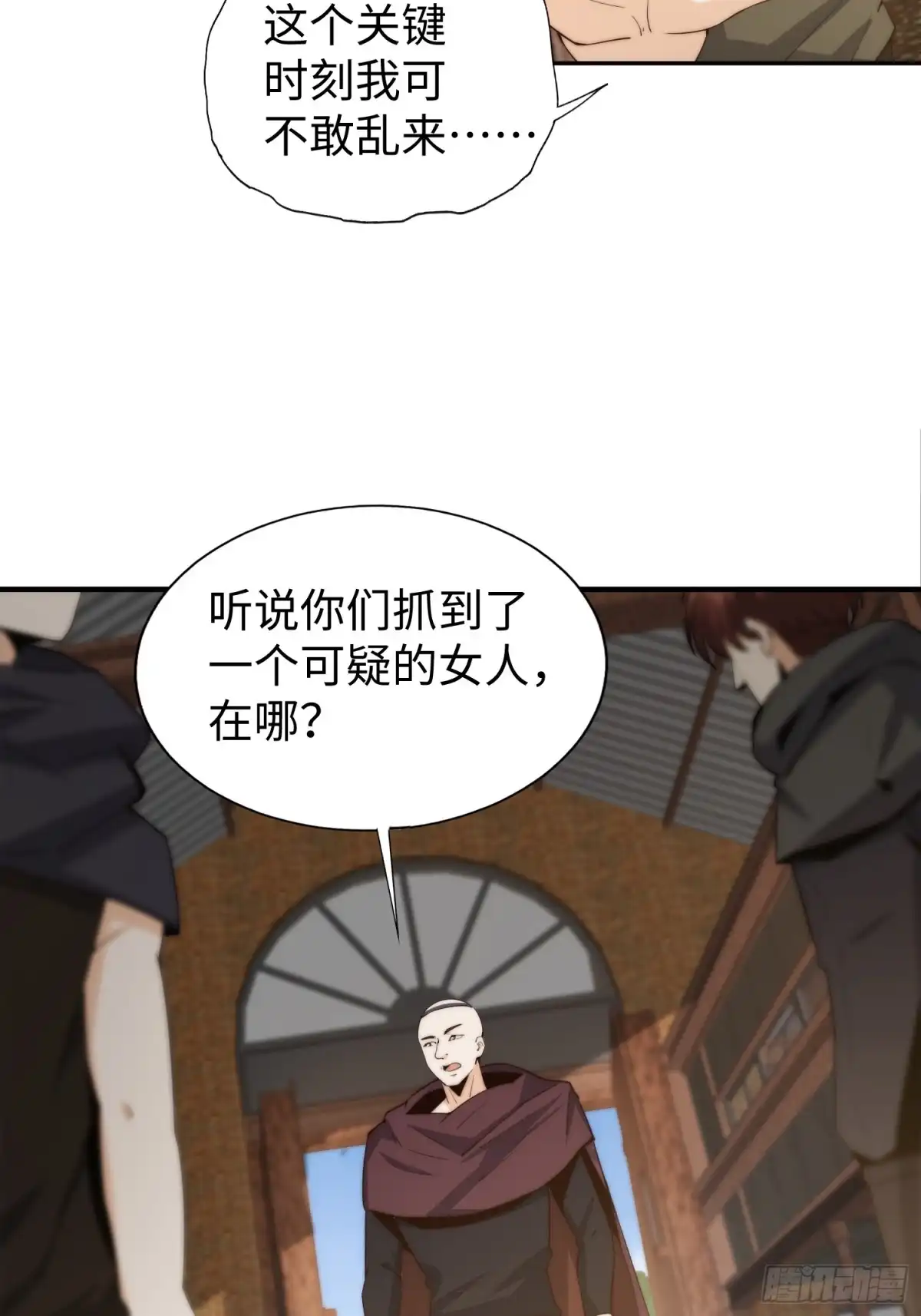 《我真的好怕啊！》026 真以为她是软柿子？ 第22页