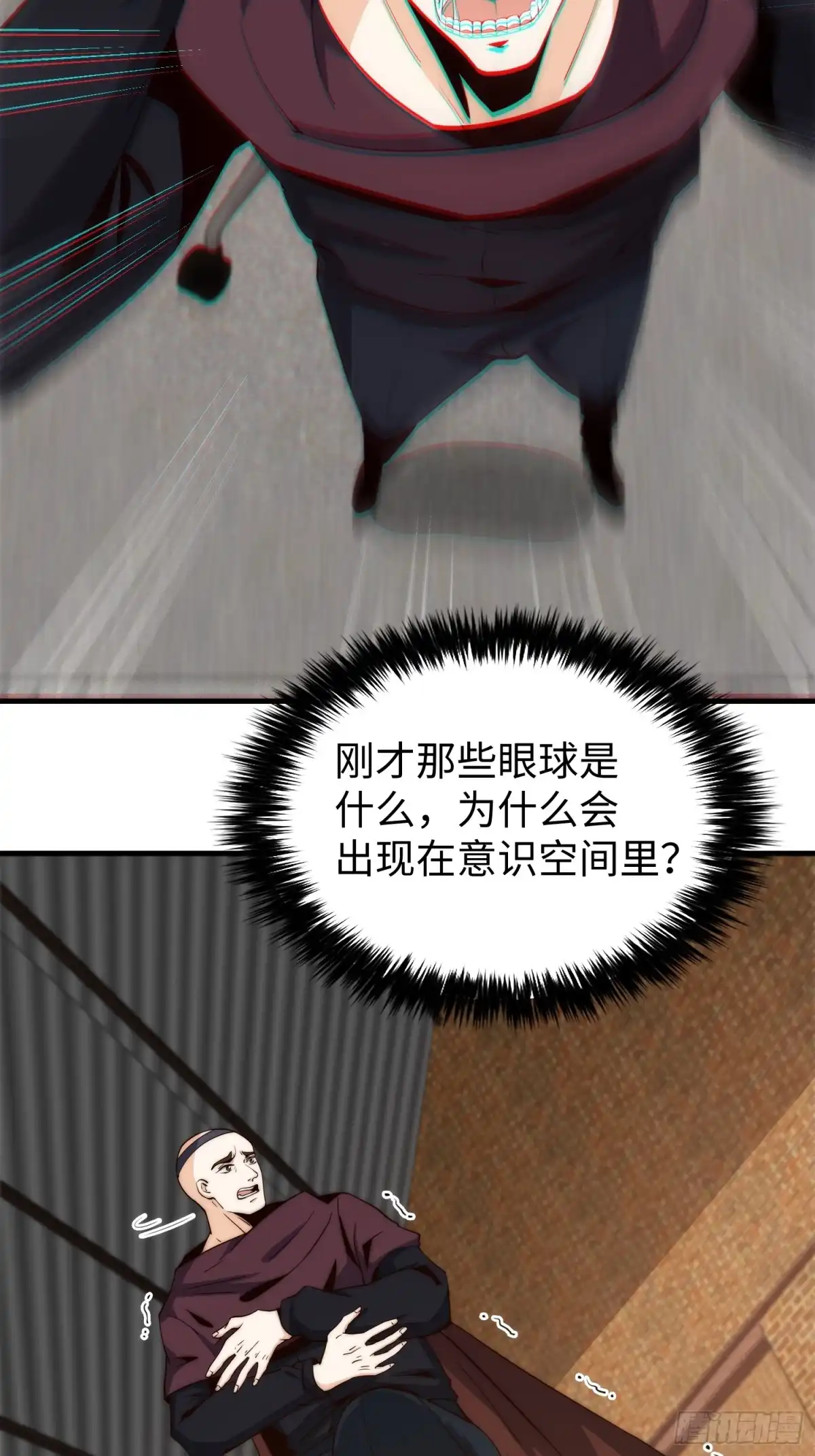 《我真的好怕啊！》026 真以为她是软柿子？ 第35页