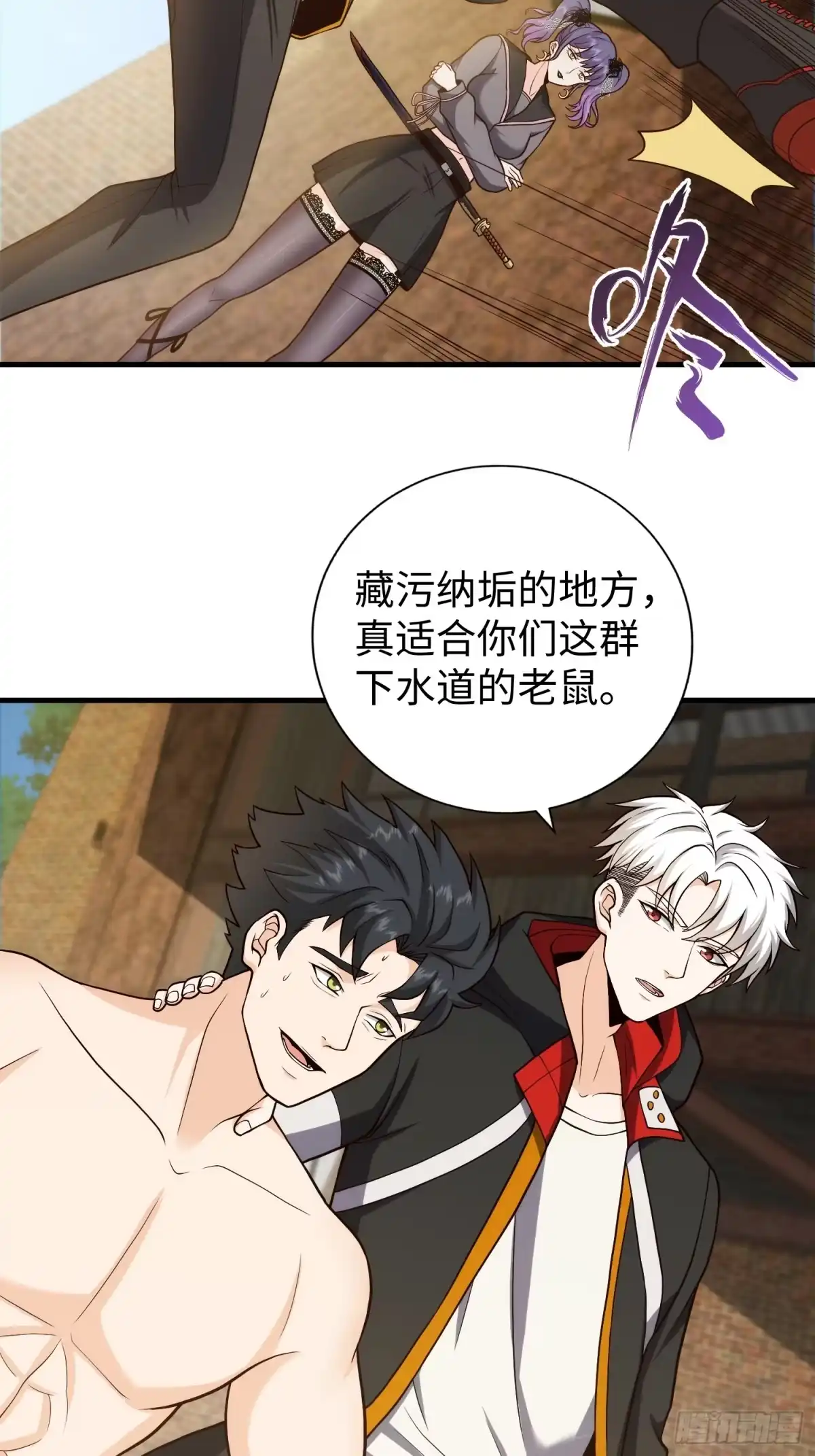 《我真的好怕啊！》027 我可太喜欢打脸了 第7页