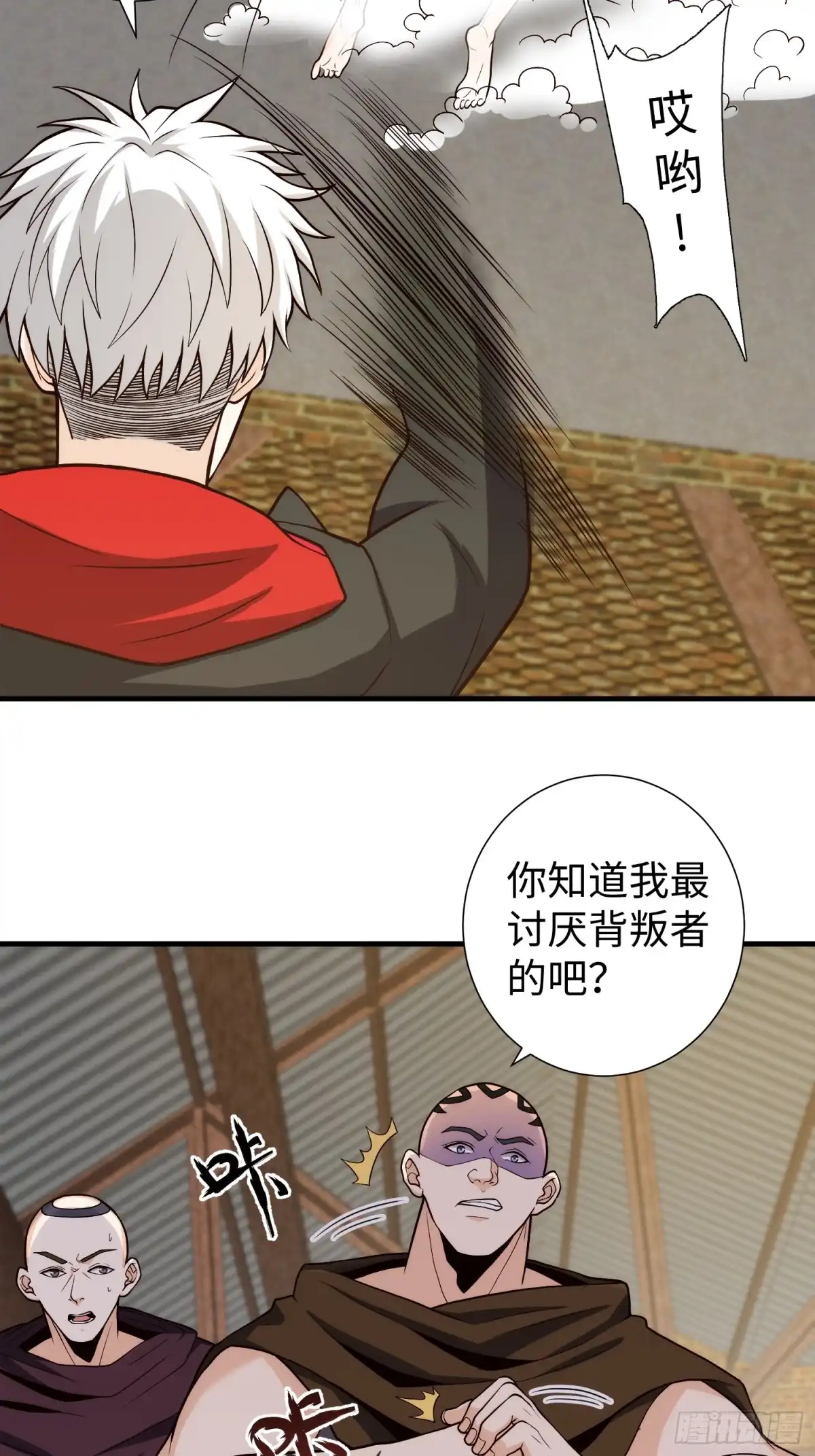 《我真的好怕啊！》027 我可太喜欢打脸了 第9页