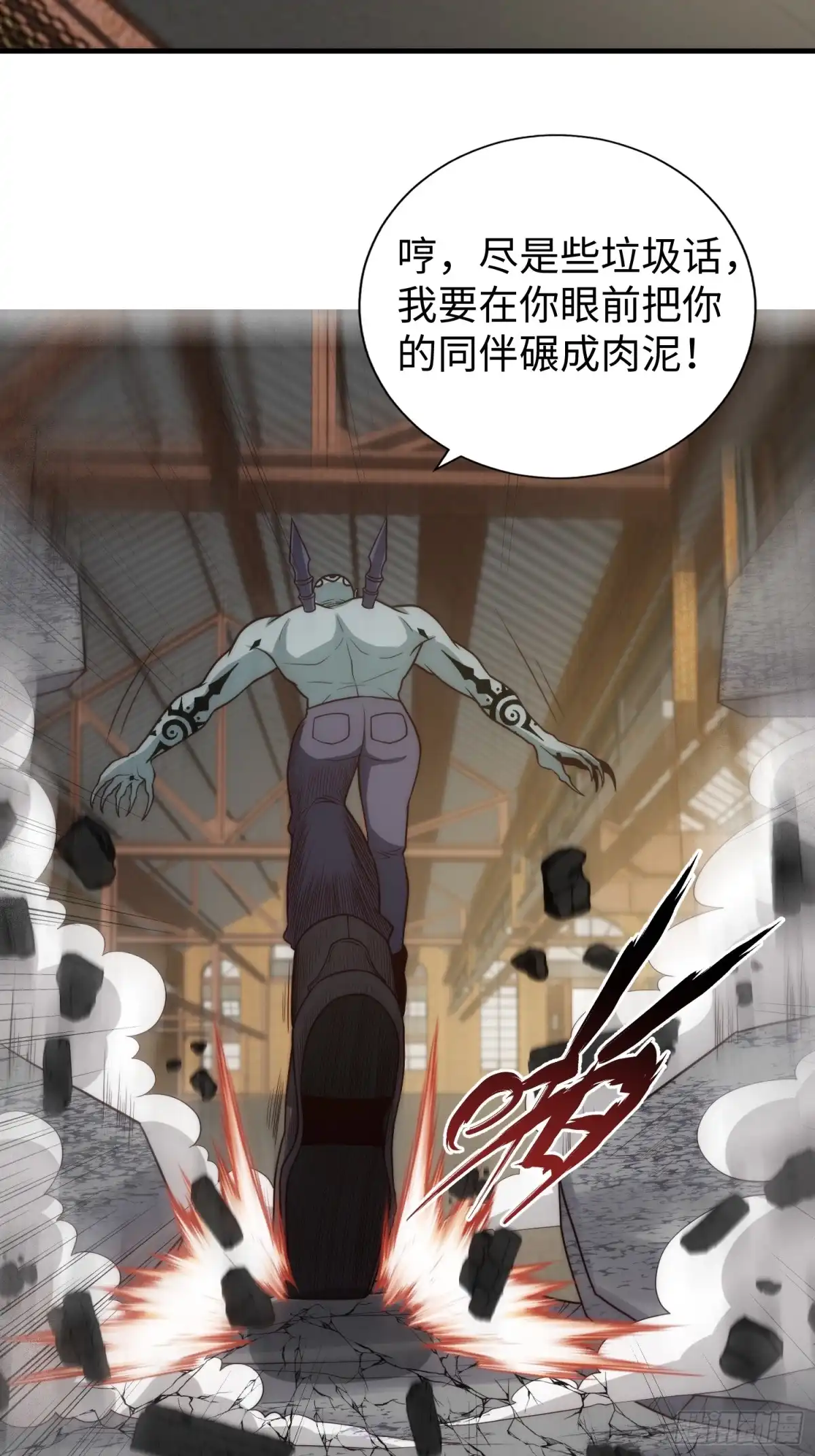 《我真的好怕啊！》027 我可太喜欢打脸了 第34页