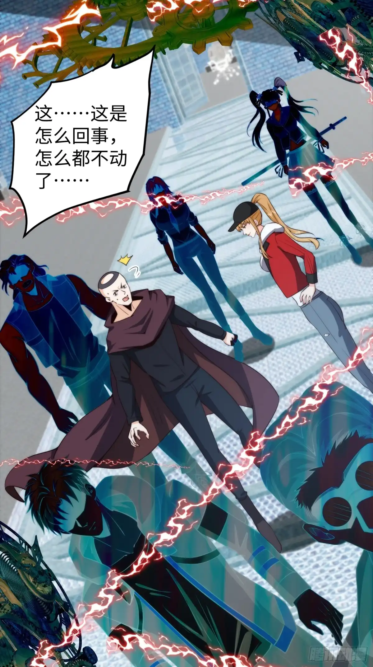 《我真的好怕啊！》028 你真以为我是小可爱？ 第28页