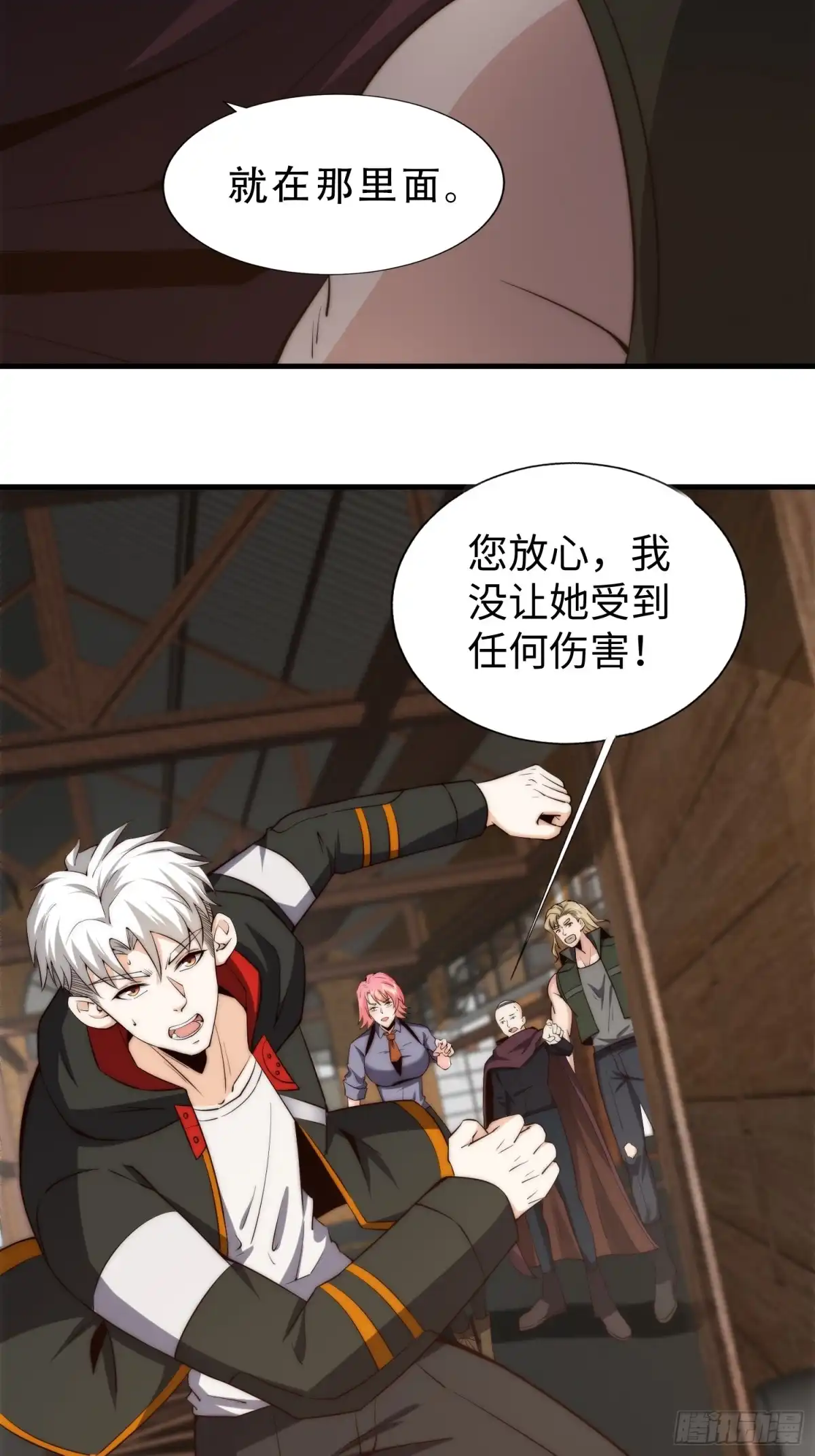《我真的好怕啊！》028 你真以为我是小可爱？ 第20页