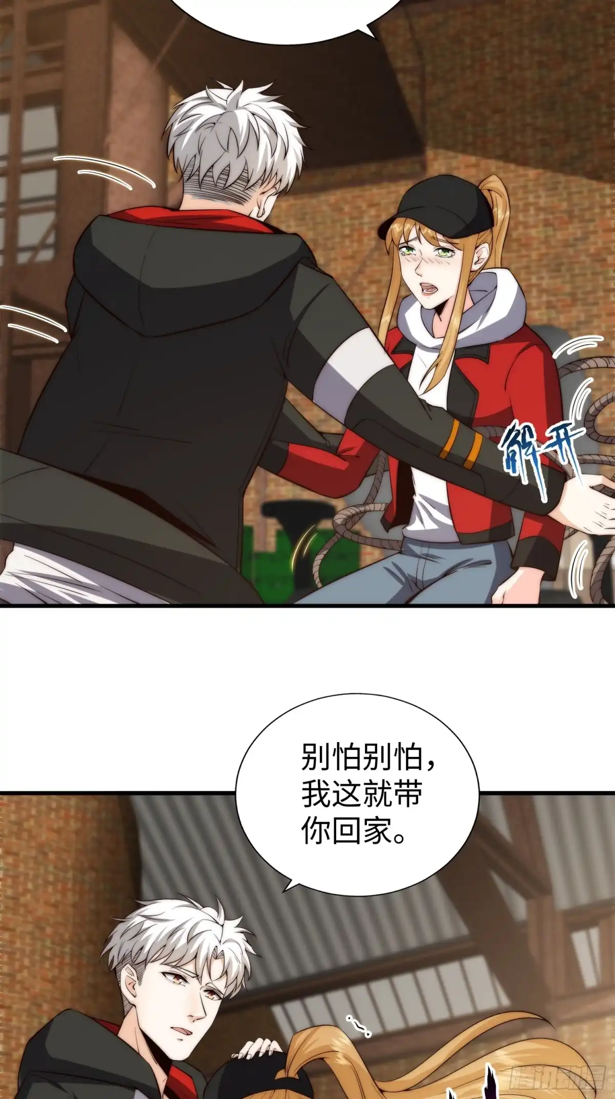 《我真的好怕啊！》028 你真以为我是小可爱？ 第22页