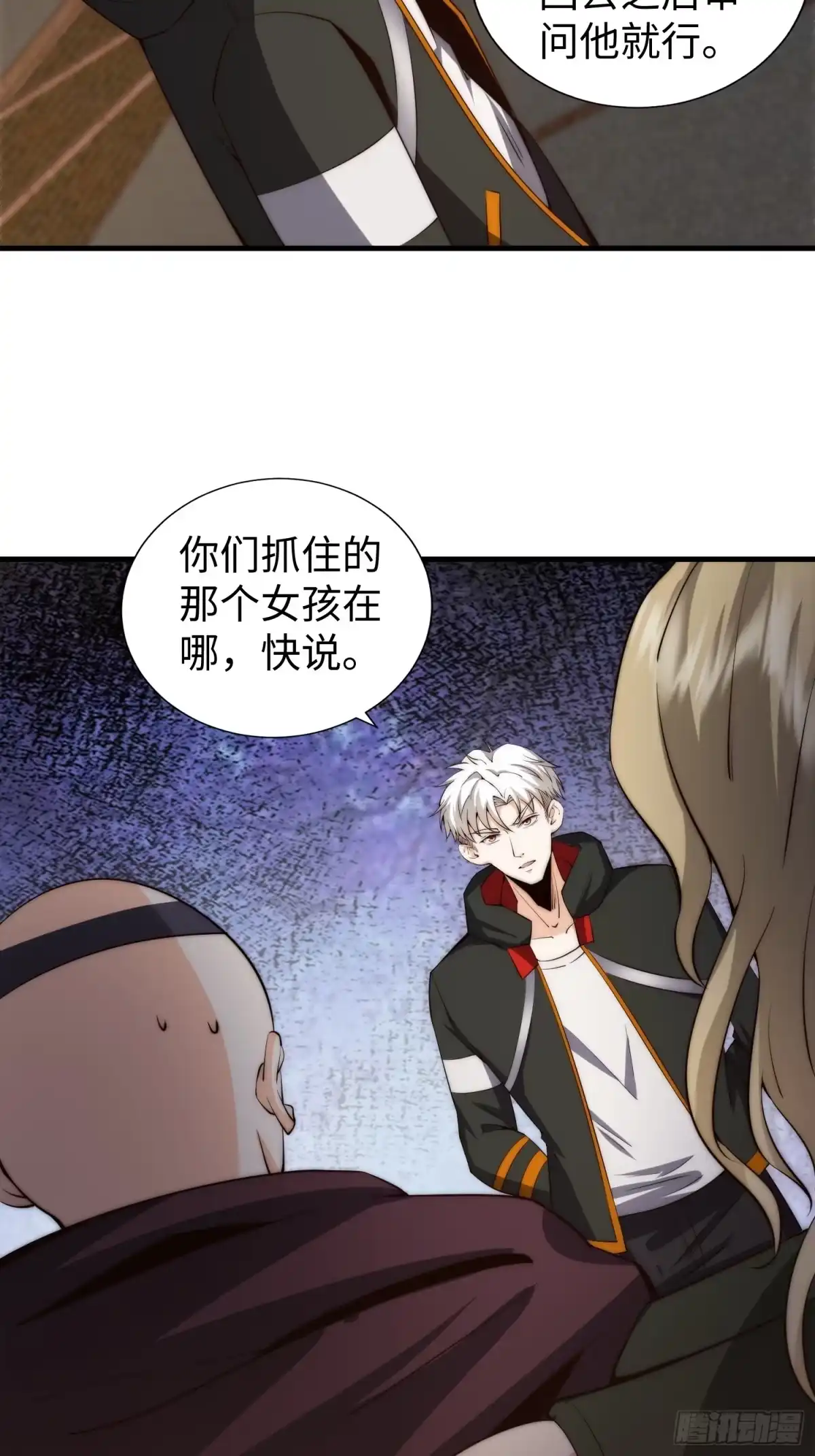 《我真的好怕啊！》028 你真以为我是小可爱？ 第19页