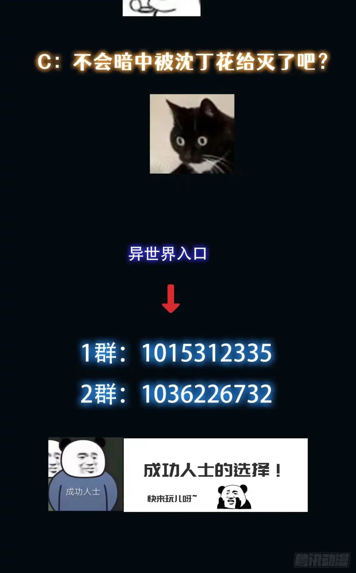《我真的好怕啊！》028 你真以为我是小可爱？ 第37页