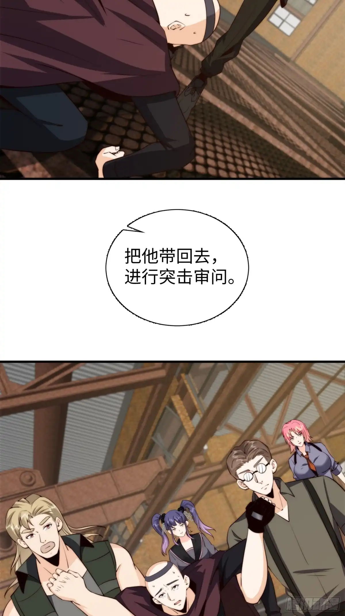 《我真的好怕啊！》028 你真以为我是小可爱？ 第33页