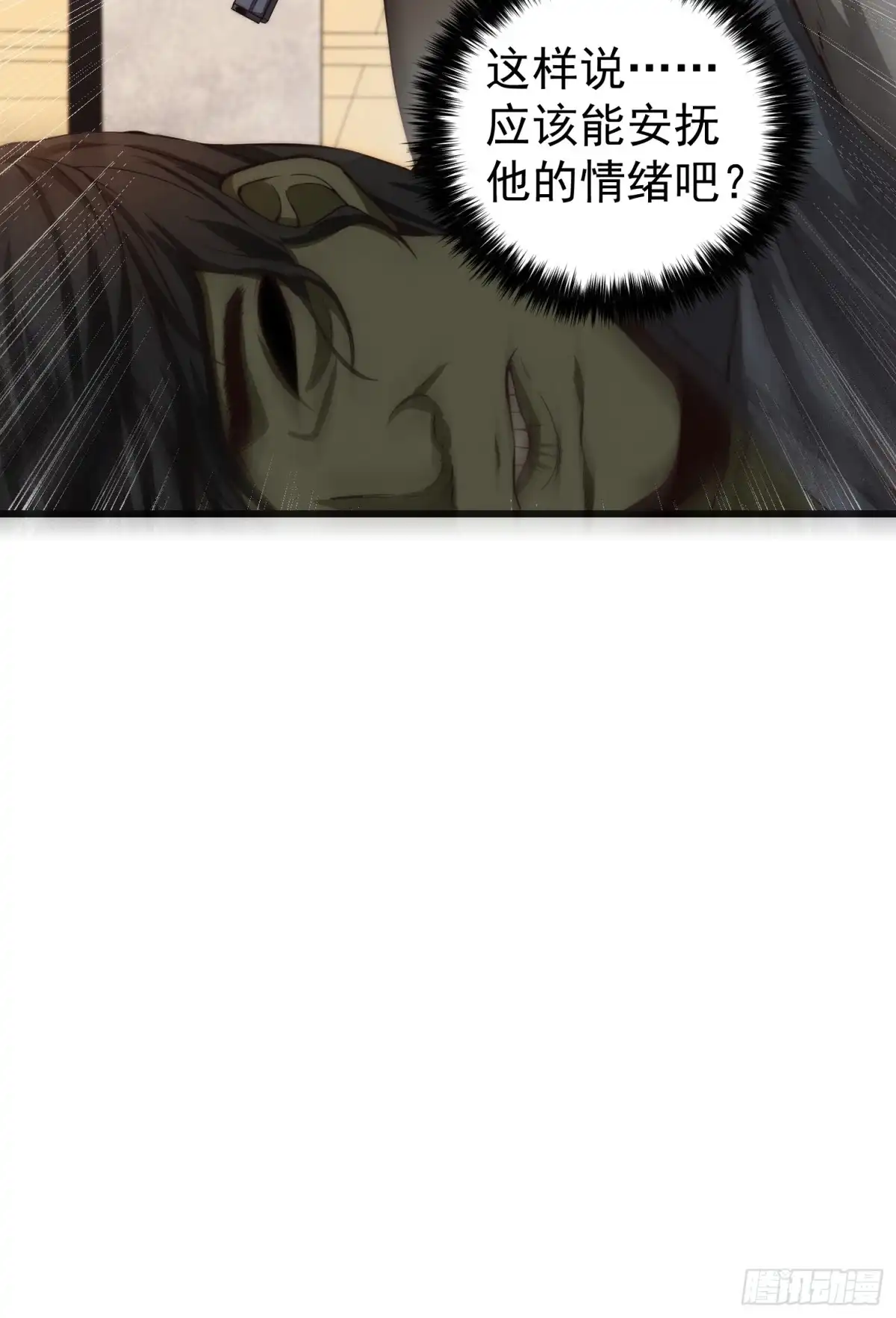 《我真的好怕啊！》002 模拟世界系统！ 第40页