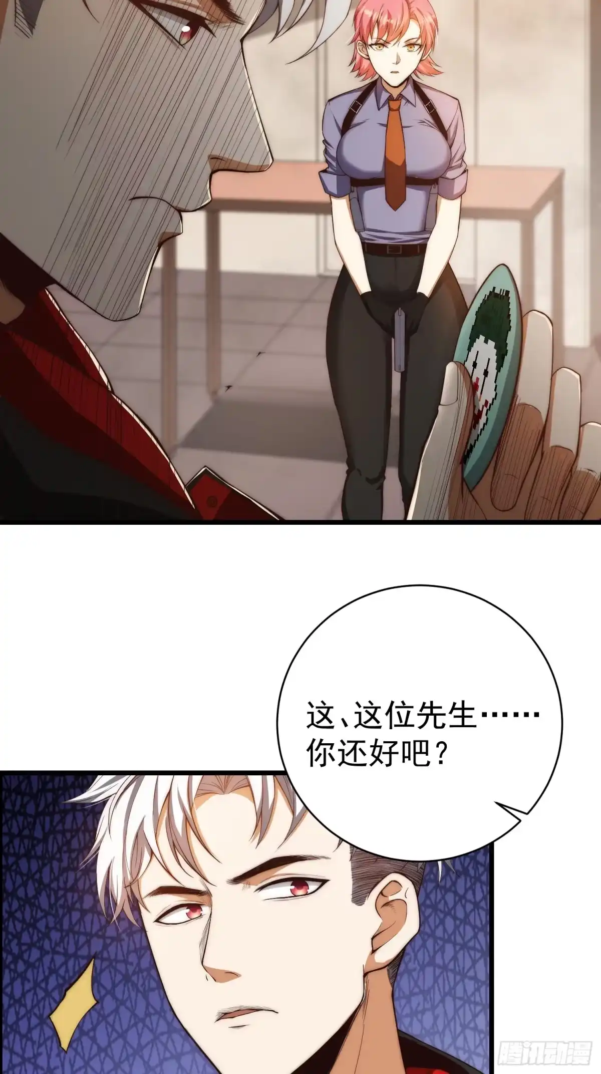 《我真的好怕啊！》002 模拟世界系统！ 第34页
