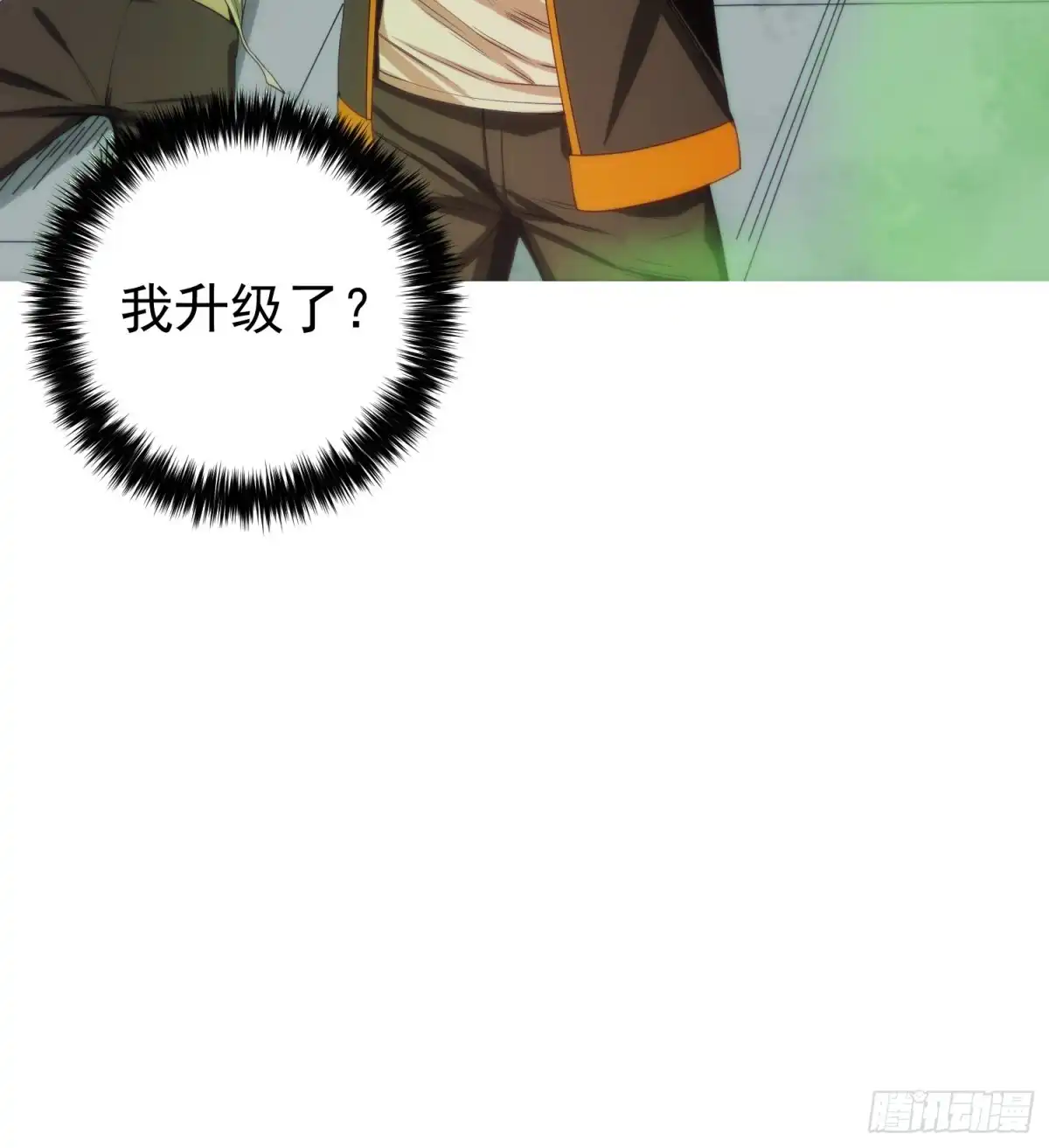 《我真的好怕啊！》002 模拟世界系统！ 第9页