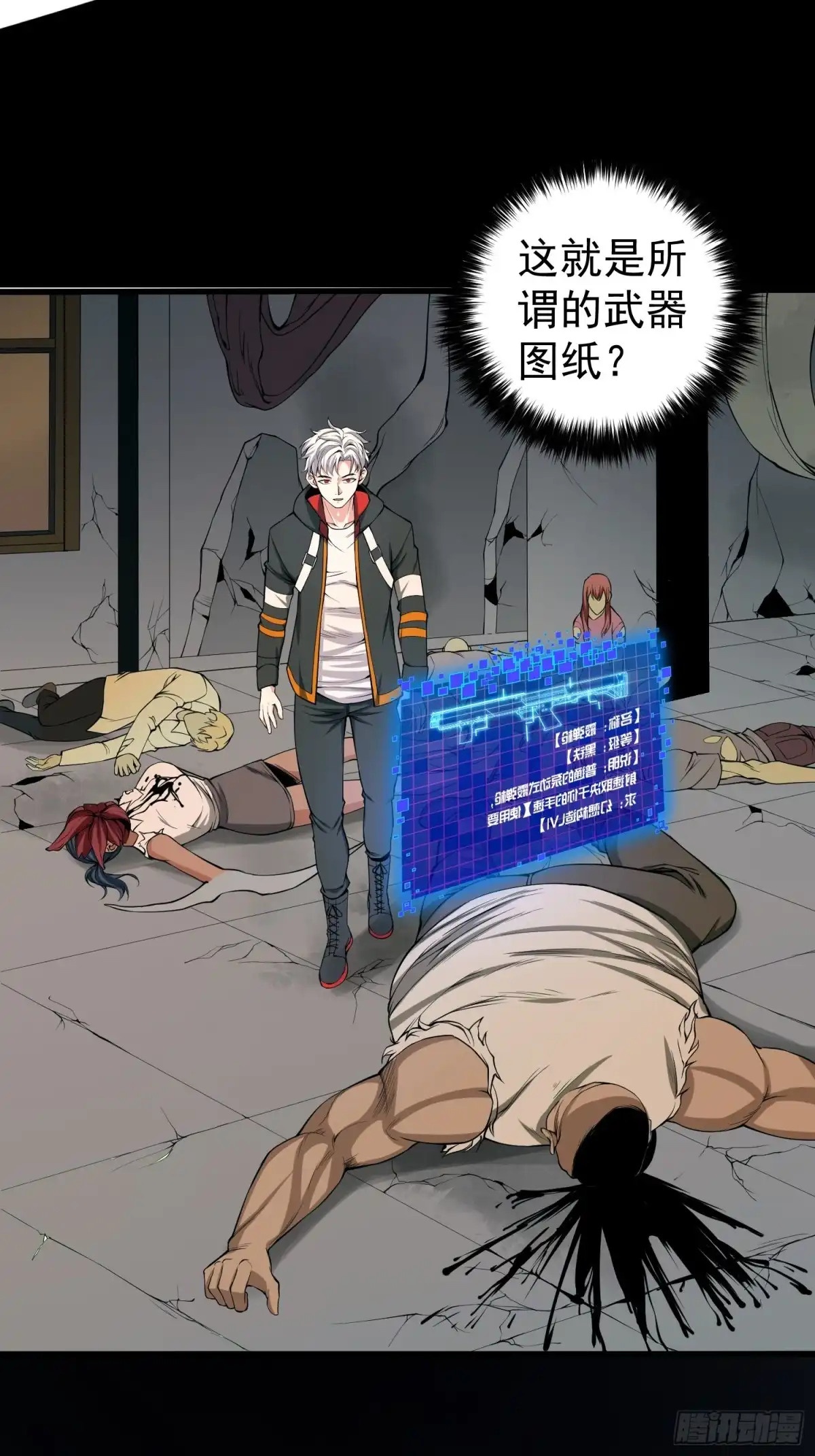 《我真的好怕啊！》002 模拟世界系统！ 第26页