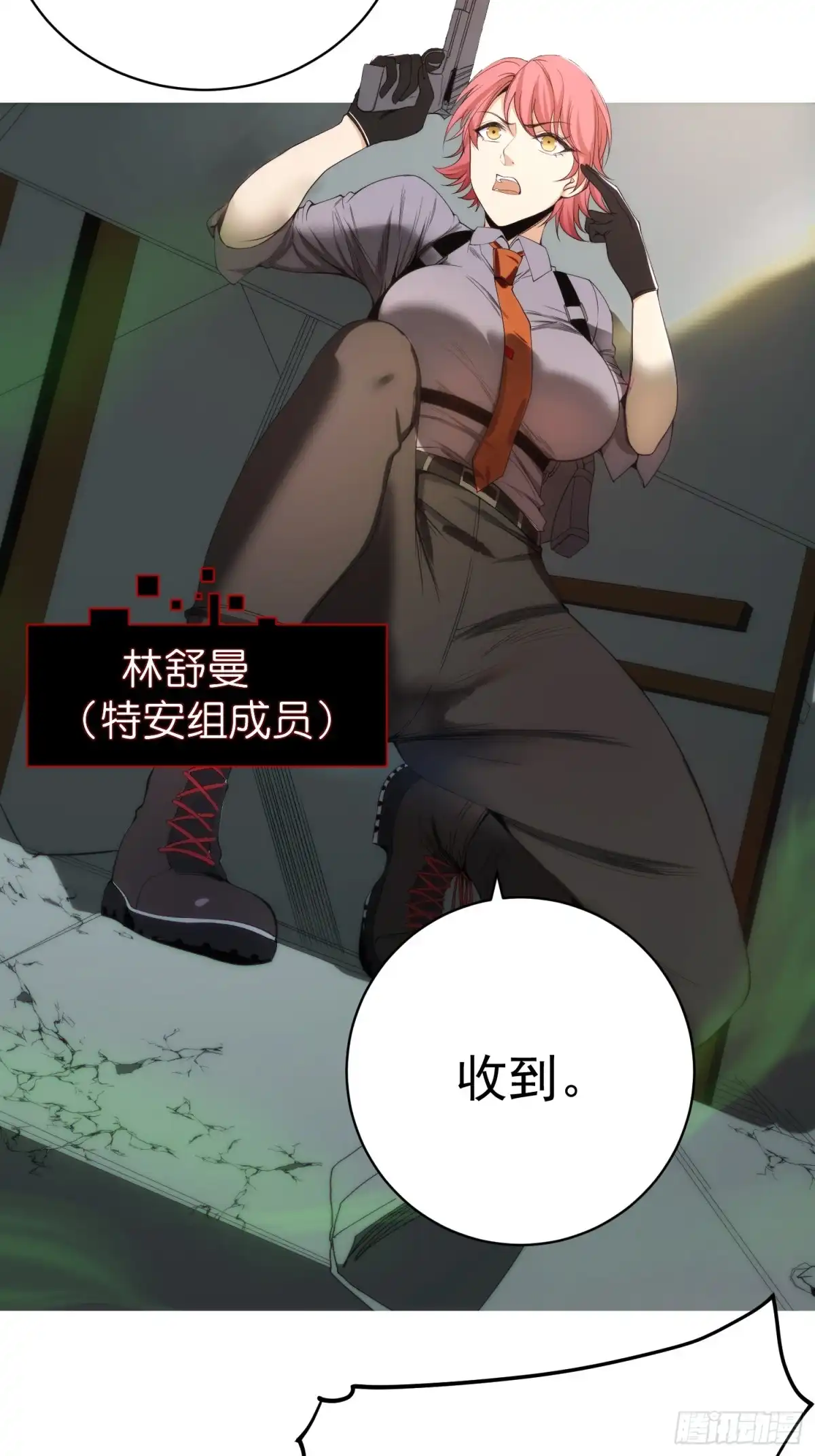 《我真的好怕啊！》002 模拟世界系统！ 第2页
