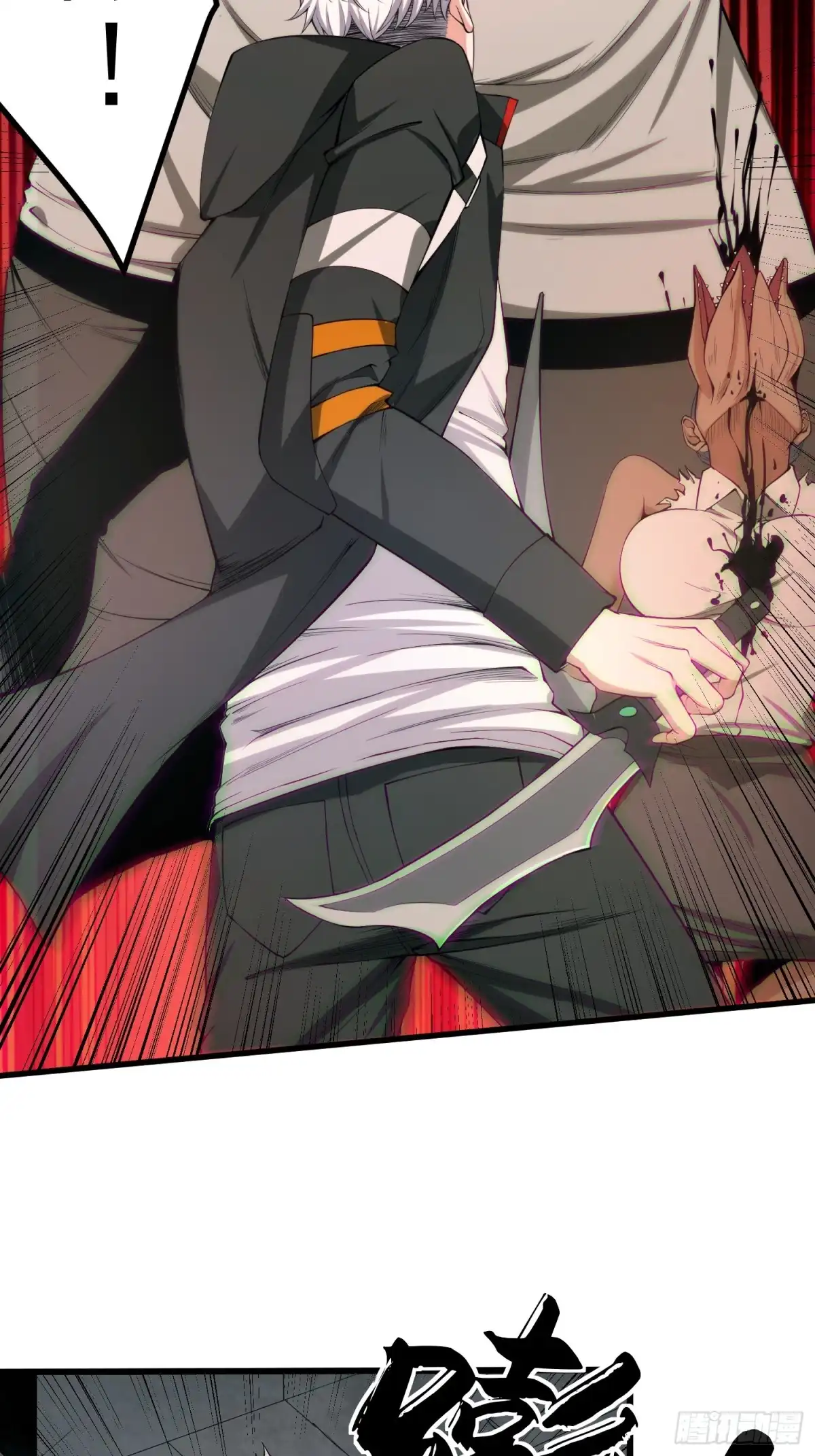 《我真的好怕啊！》002 模拟世界系统！ 第23页