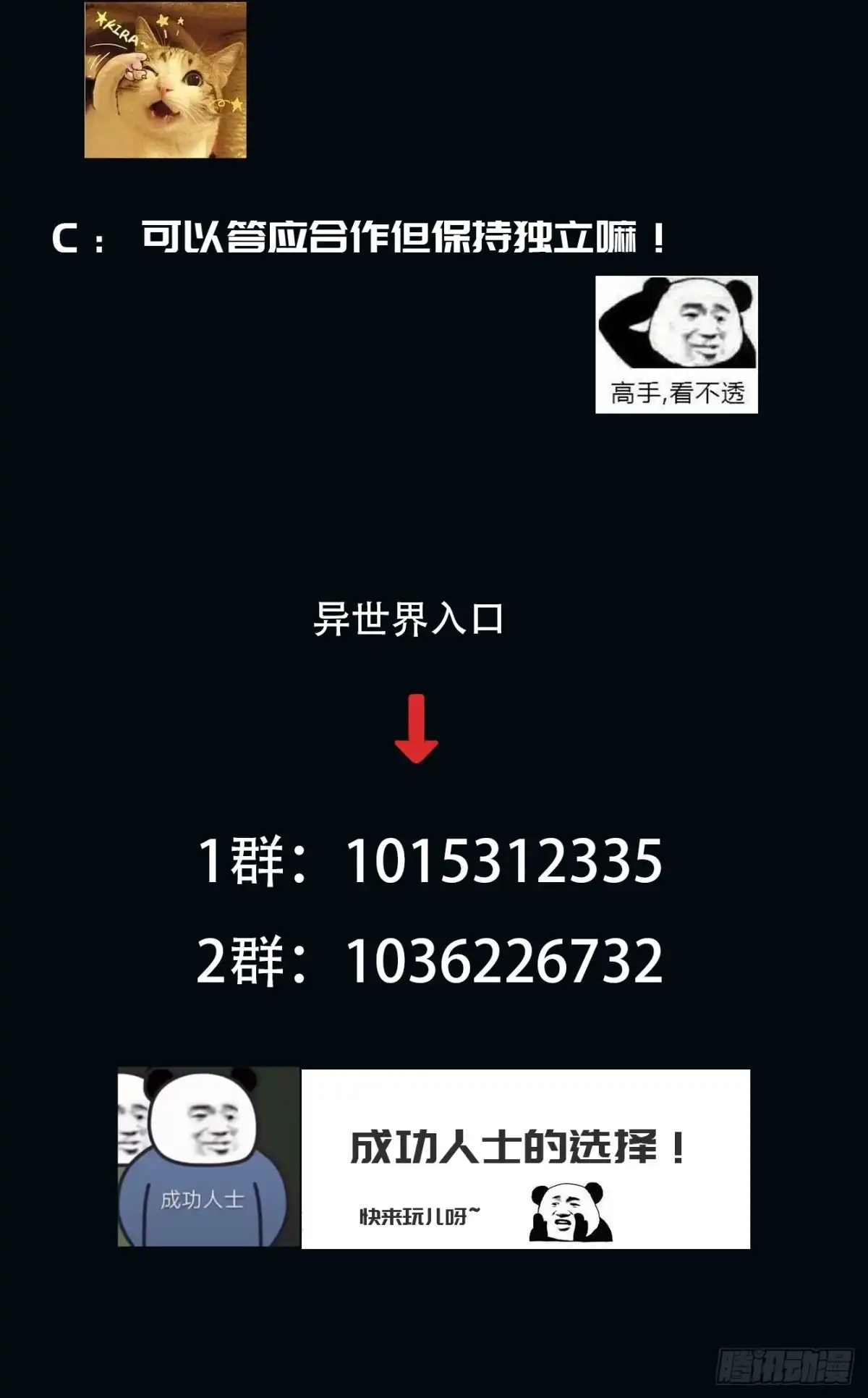 《我真的好怕啊！》002 模拟世界系统！ 第42页