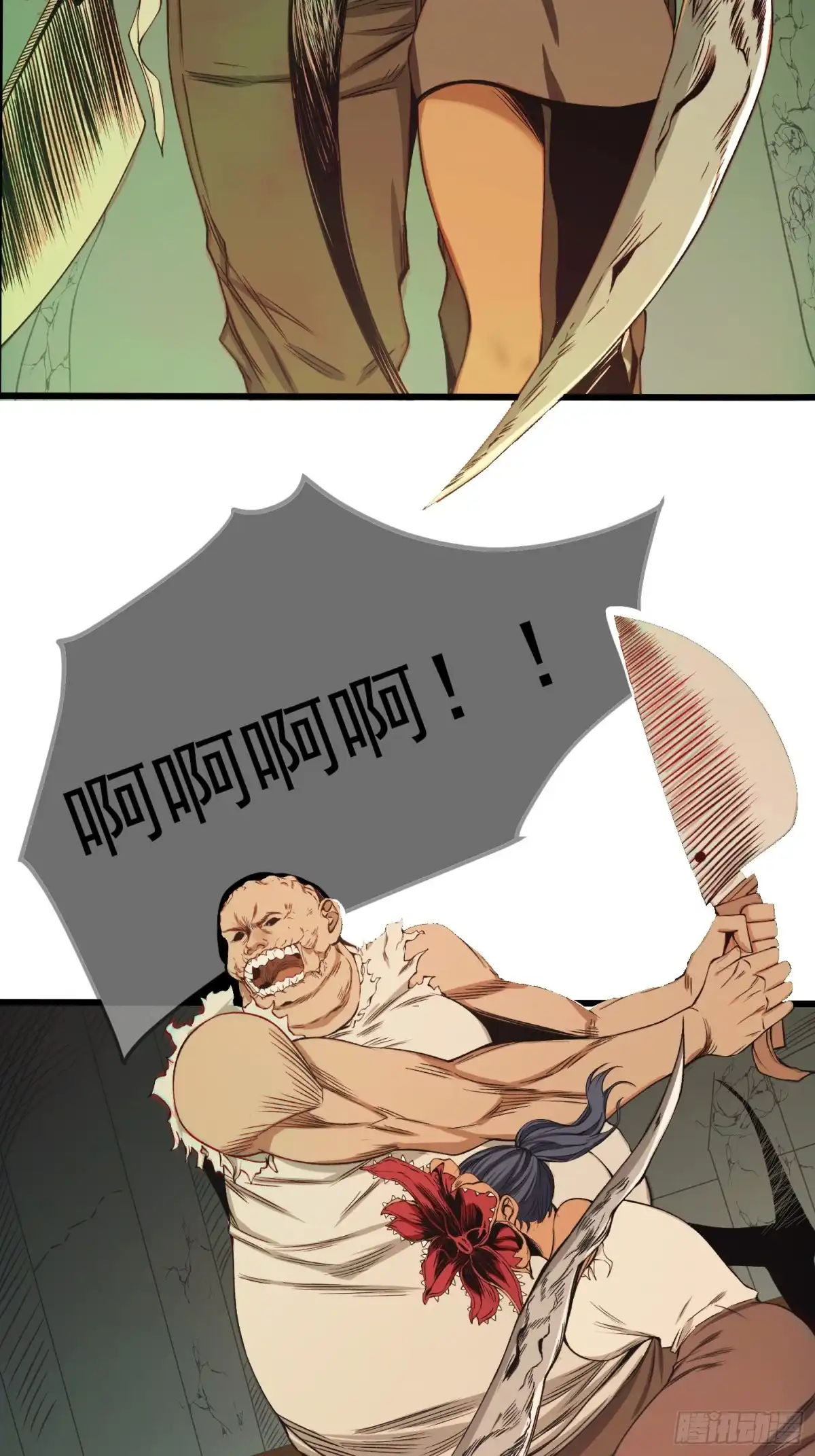《我真的好怕啊！》002 模拟世界系统！ 第14页