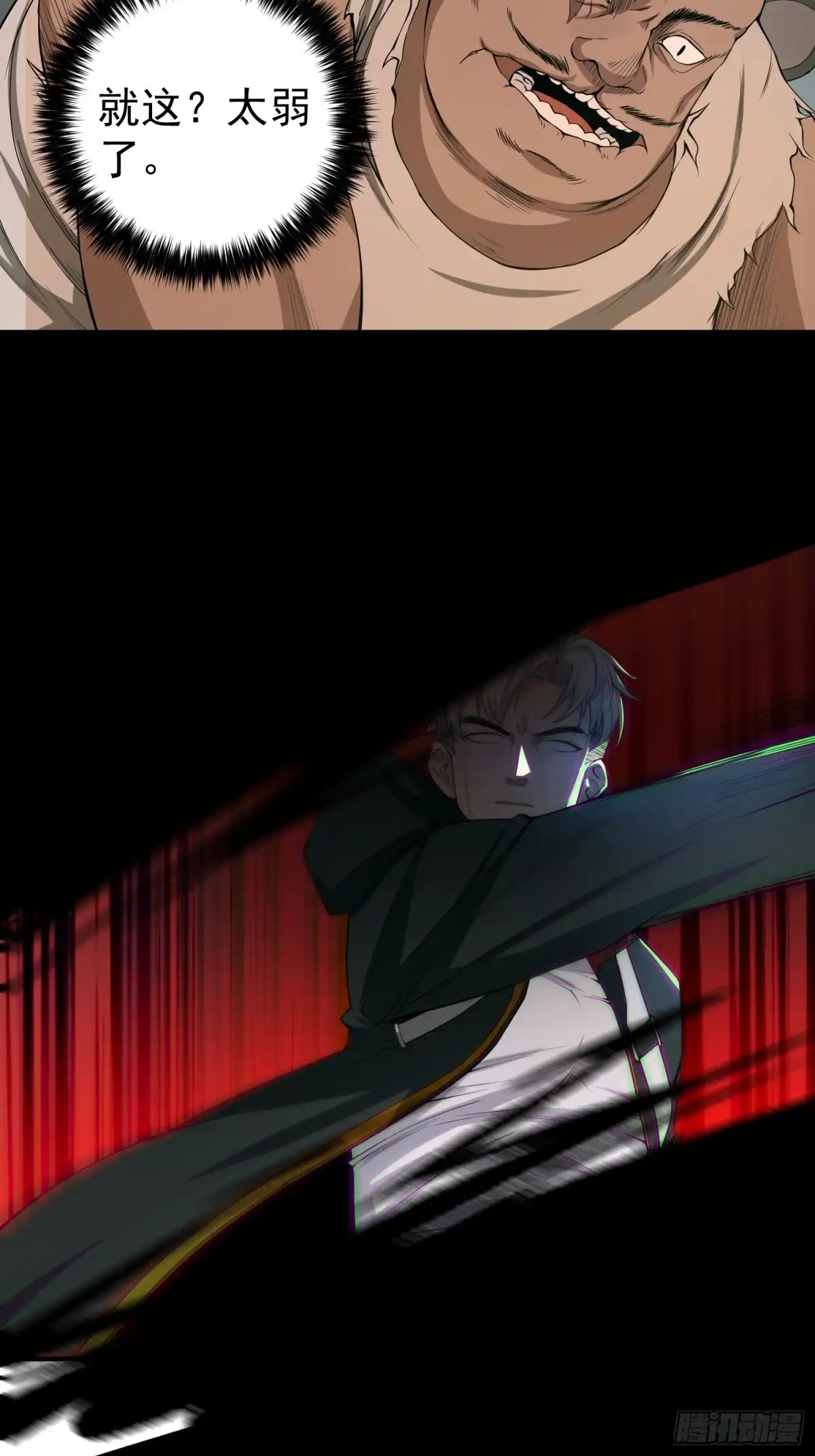 《我真的好怕啊！》002 模拟世界系统！ 第25页