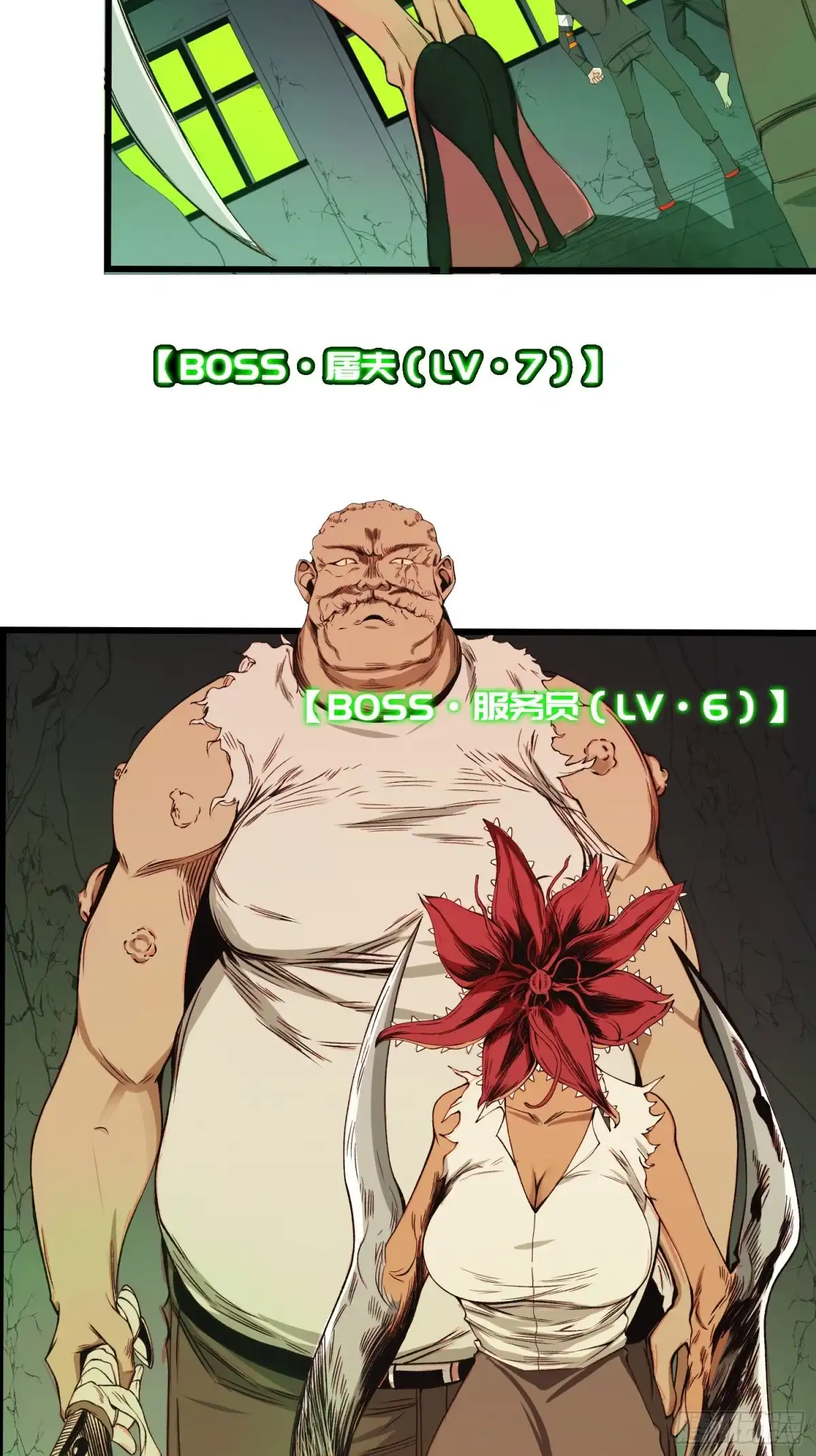 《我真的好怕啊！》002 模拟世界系统！ 第13页