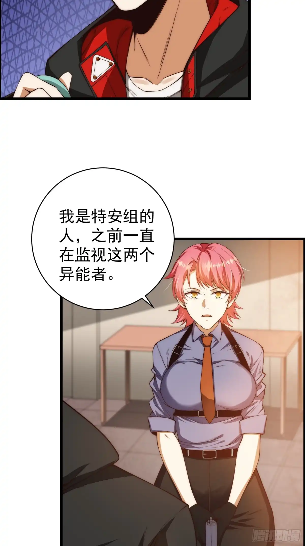 《我真的好怕啊！》002 模拟世界系统！ 第35页