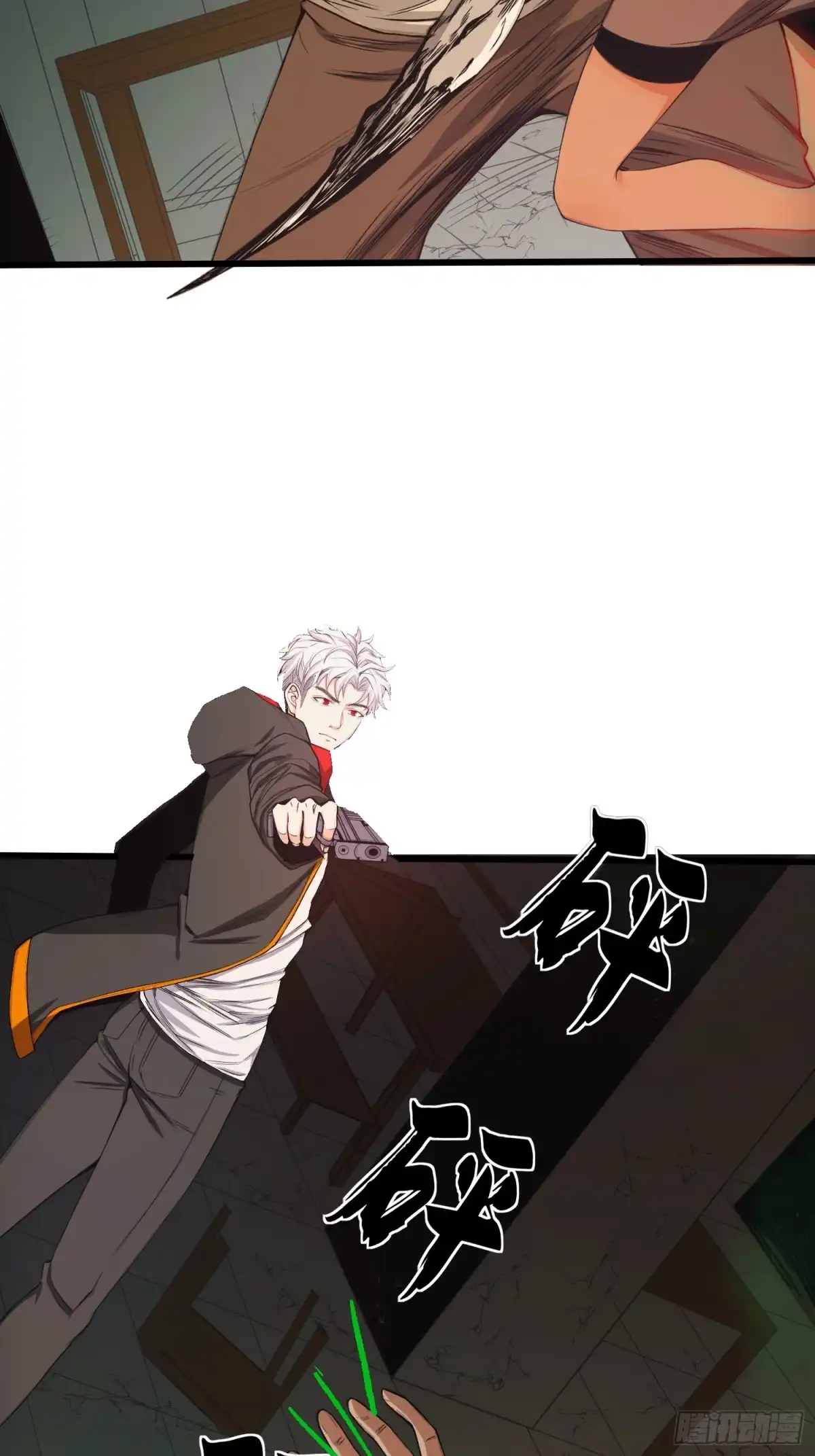 《我真的好怕啊！》002 模拟世界系统！ 第15页