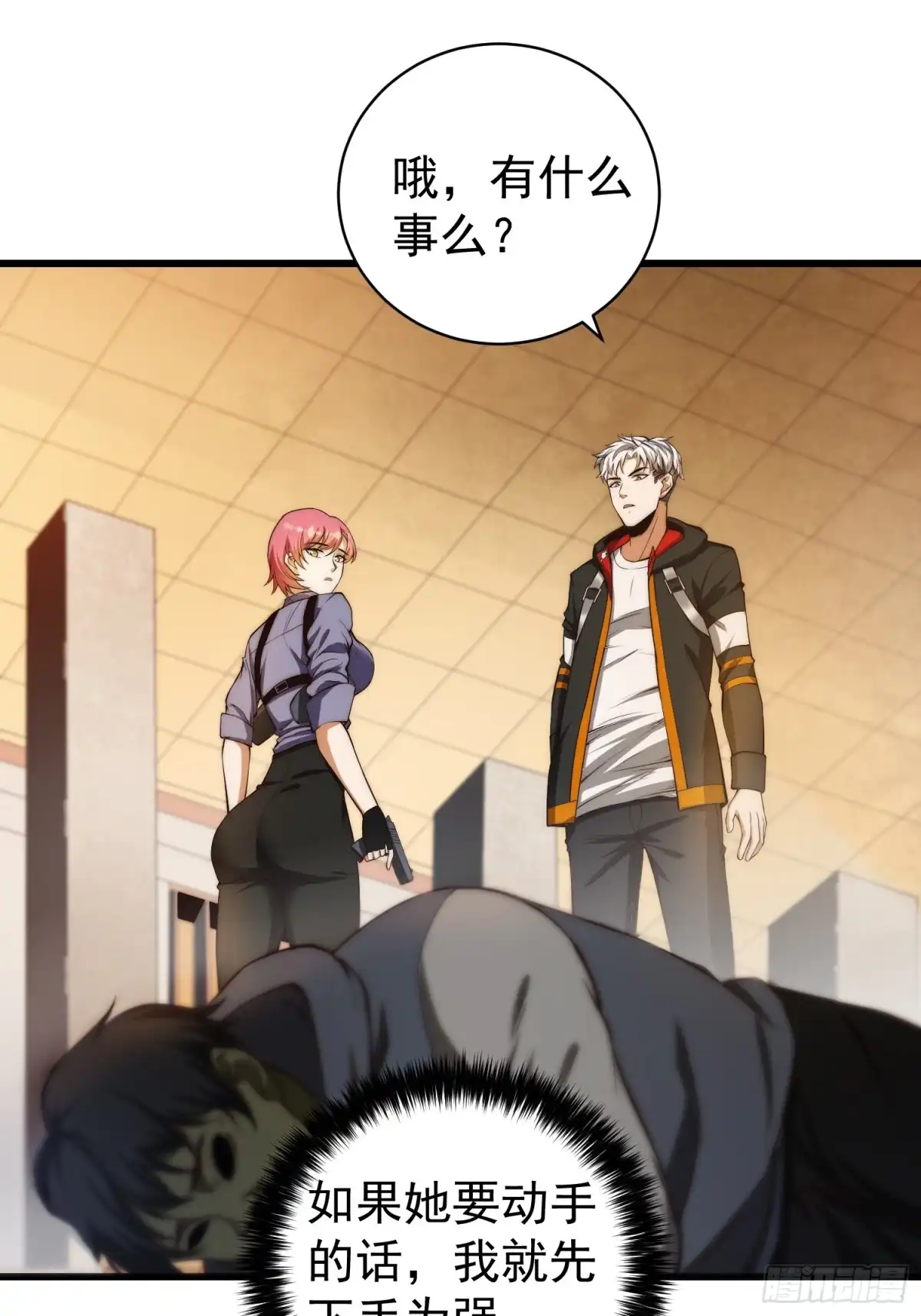 《我真的好怕啊！》002 模拟世界系统！ 第37页