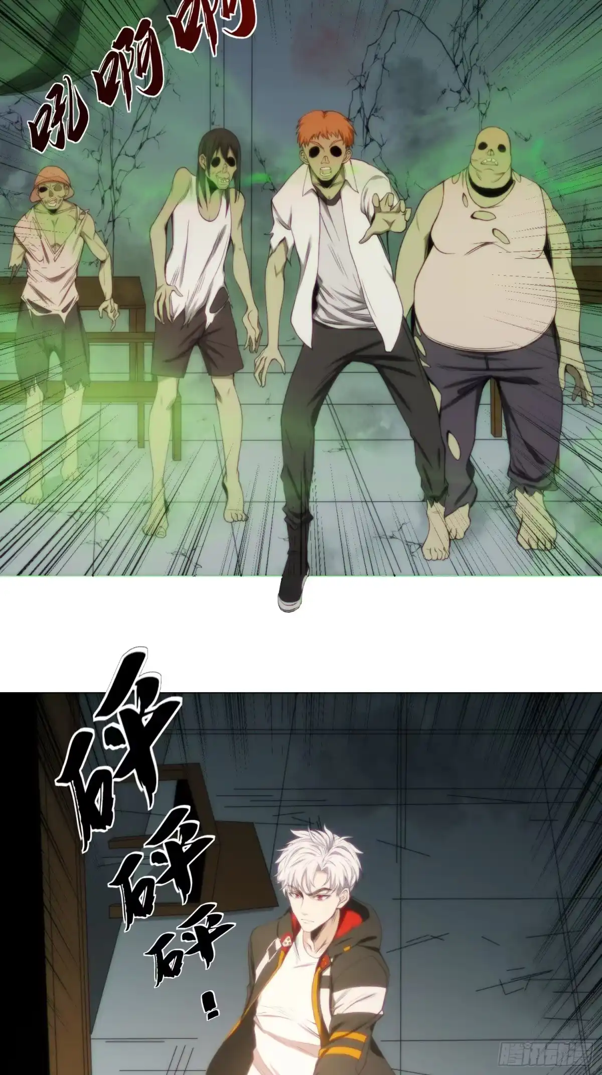 《我真的好怕啊！》002 模拟世界系统！ 第5页