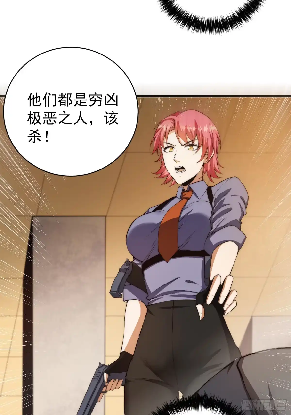 《我真的好怕啊！》002 模拟世界系统！ 第39页