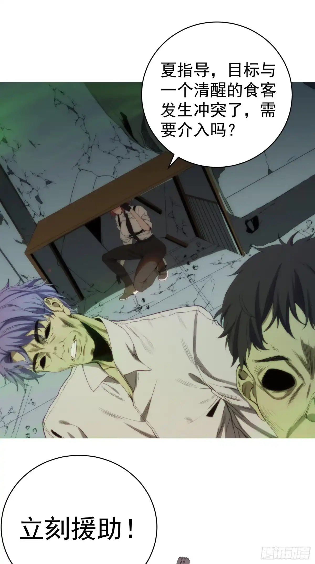 《我真的好怕啊！》002 模拟世界系统！ 第1页