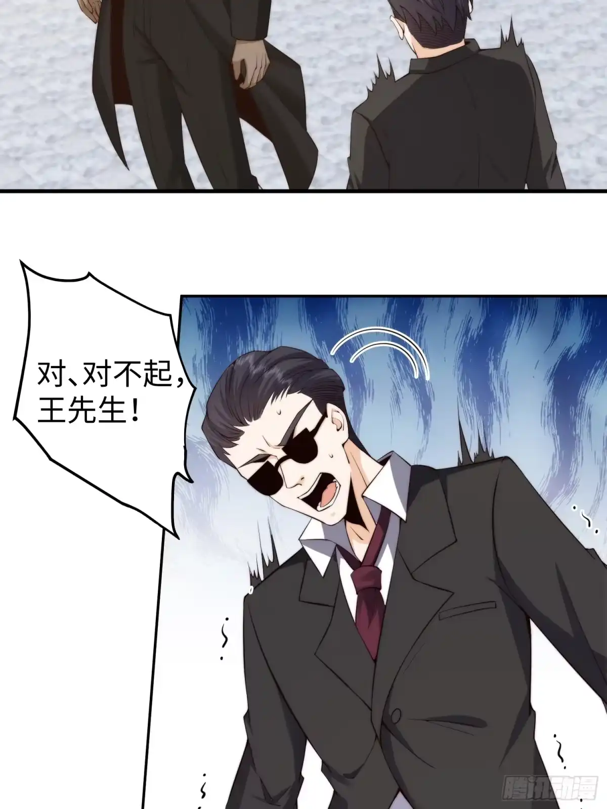 《我真的好怕啊！》029 真是个傻瓜！ 第36页